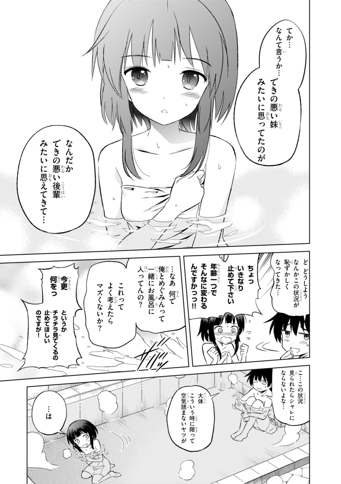 Kono Subarashii Sekai ni Shukufuku o! Chap 25 - Next Chap 26