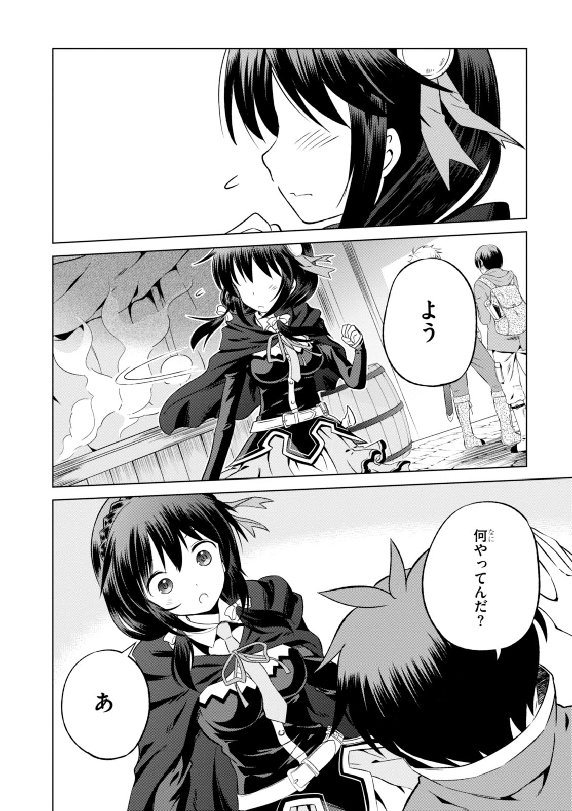 Kono Subarashii Sekai ni Shukufuku o! Chap 25 - Next Chap 26