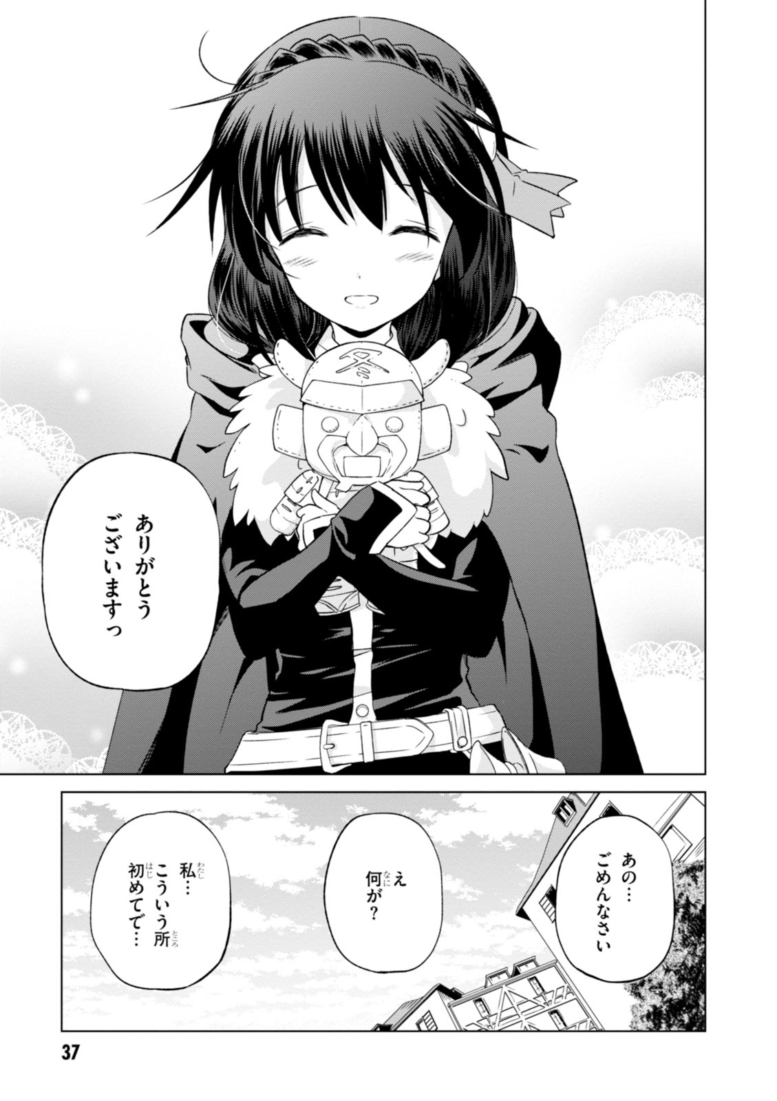 Kono Subarashii Sekai ni Shukufuku o! Chap 26 - Next Chap 27