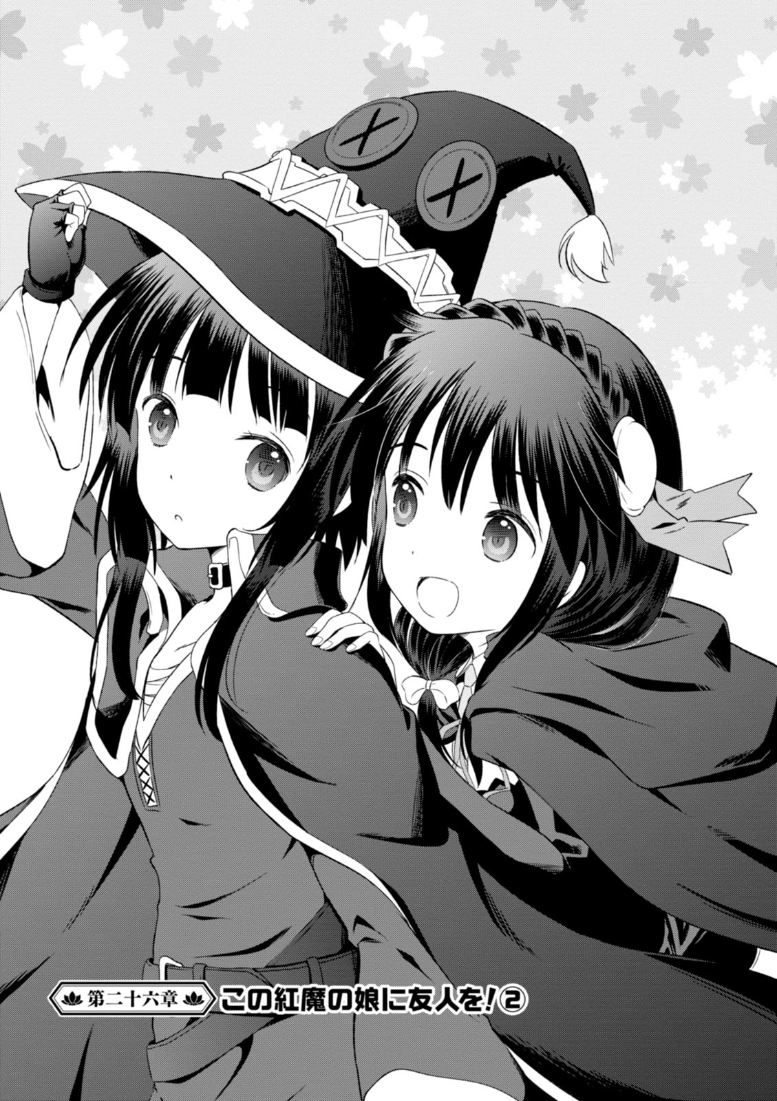 Kono Subarashii Sekai ni Shukufuku o! Chap 26 - Next Chap 27