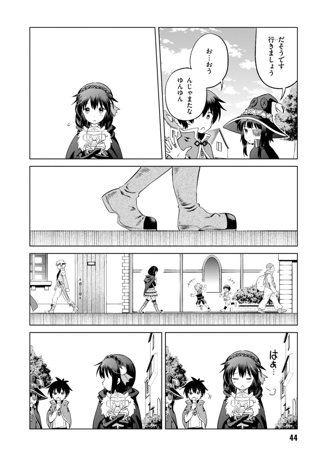 Kono Subarashii Sekai ni Shukufuku o! Chap 26 - Next Chap 27