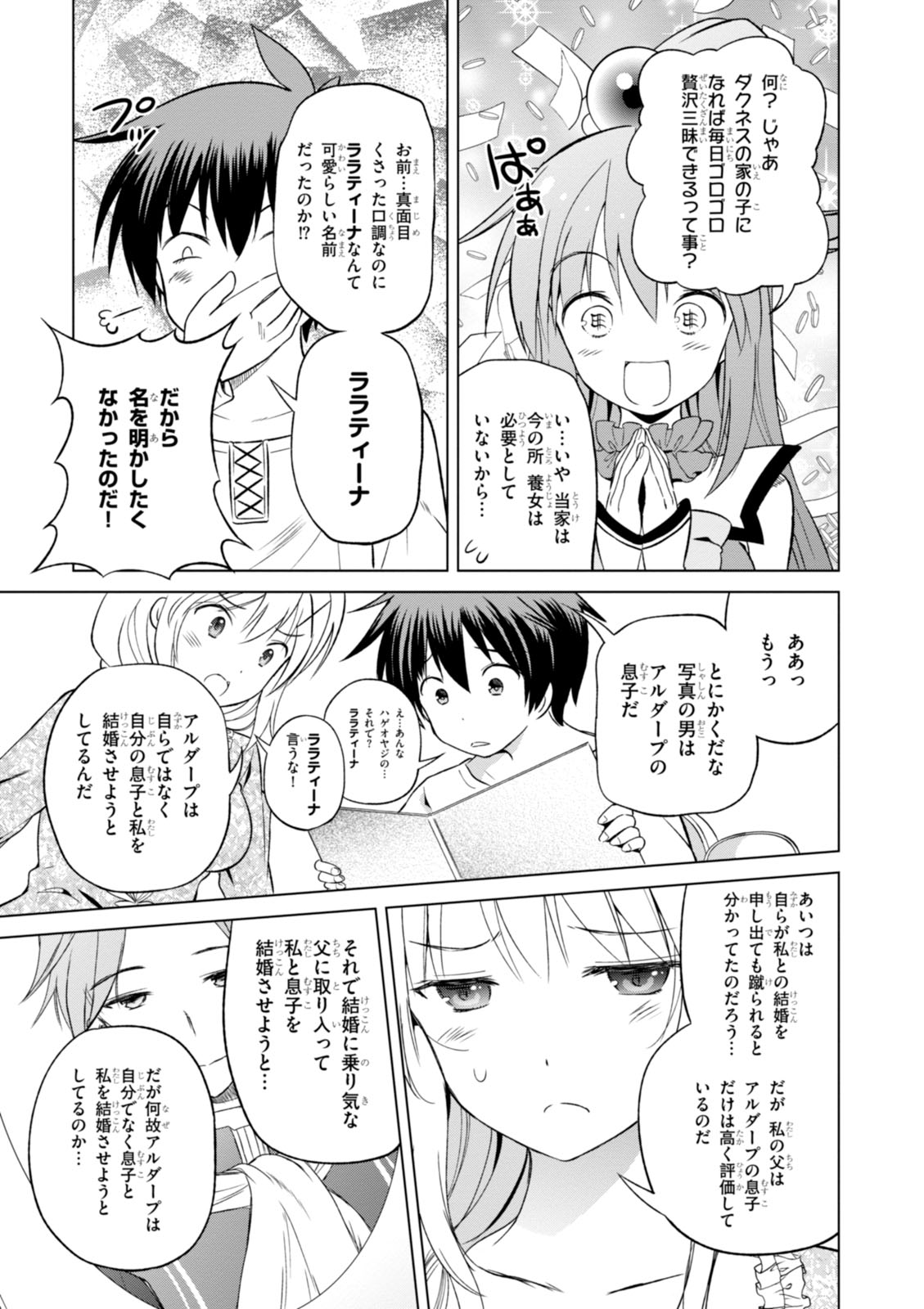 Kono Subarashii Sekai ni Shukufuku o! Chap 26 - Next Chap 27