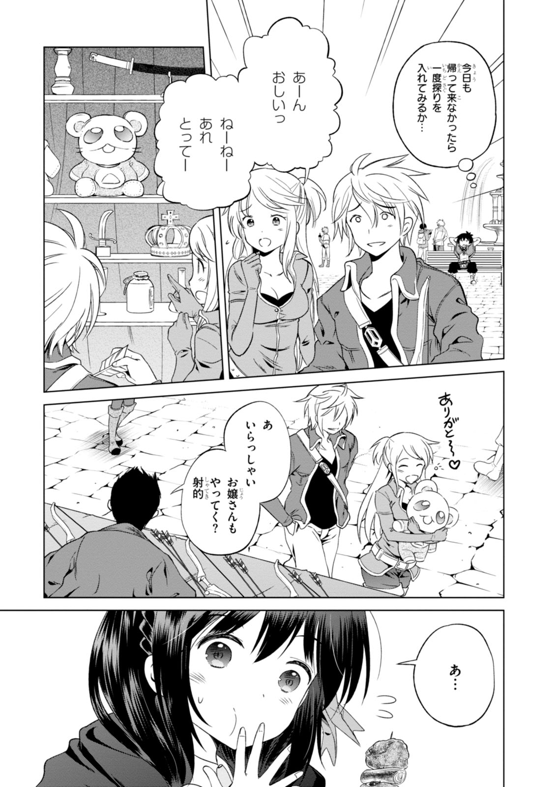 Kono Subarashii Sekai ni Shukufuku o! Chap 26 - Next Chap 27