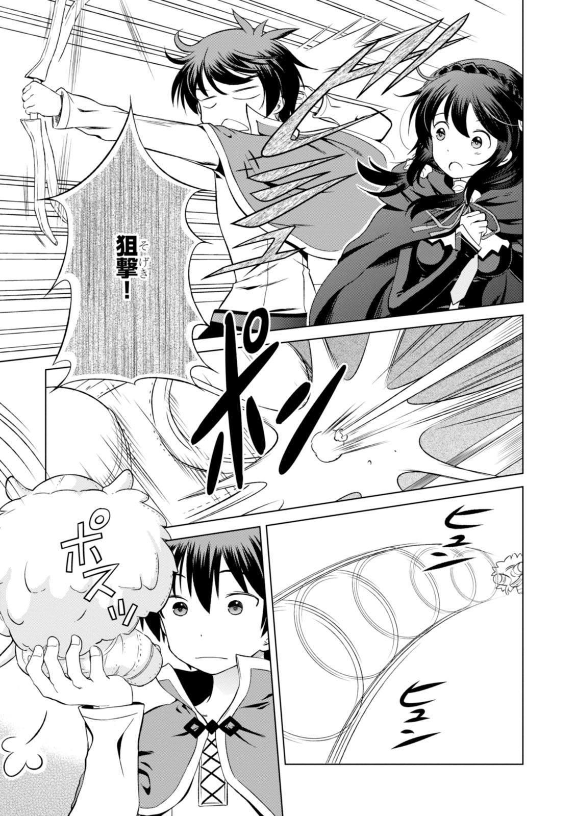 Kono Subarashii Sekai ni Shukufuku o! Chap 26 - Next Chap 27