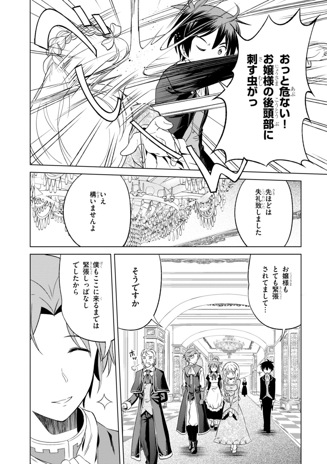 Kono Subarashii Sekai ni Shukufuku o! Chap 27 - Next Chap 28