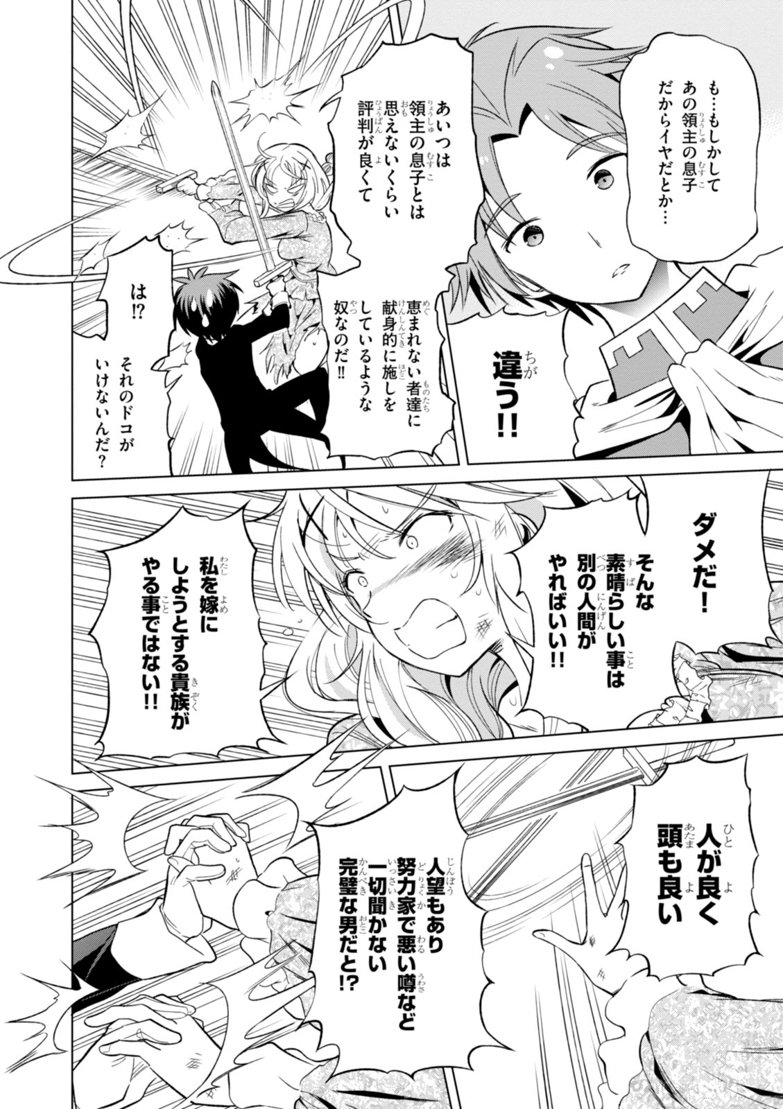 Kono Subarashii Sekai ni Shukufuku o! Chap 28 - Next Chap 29