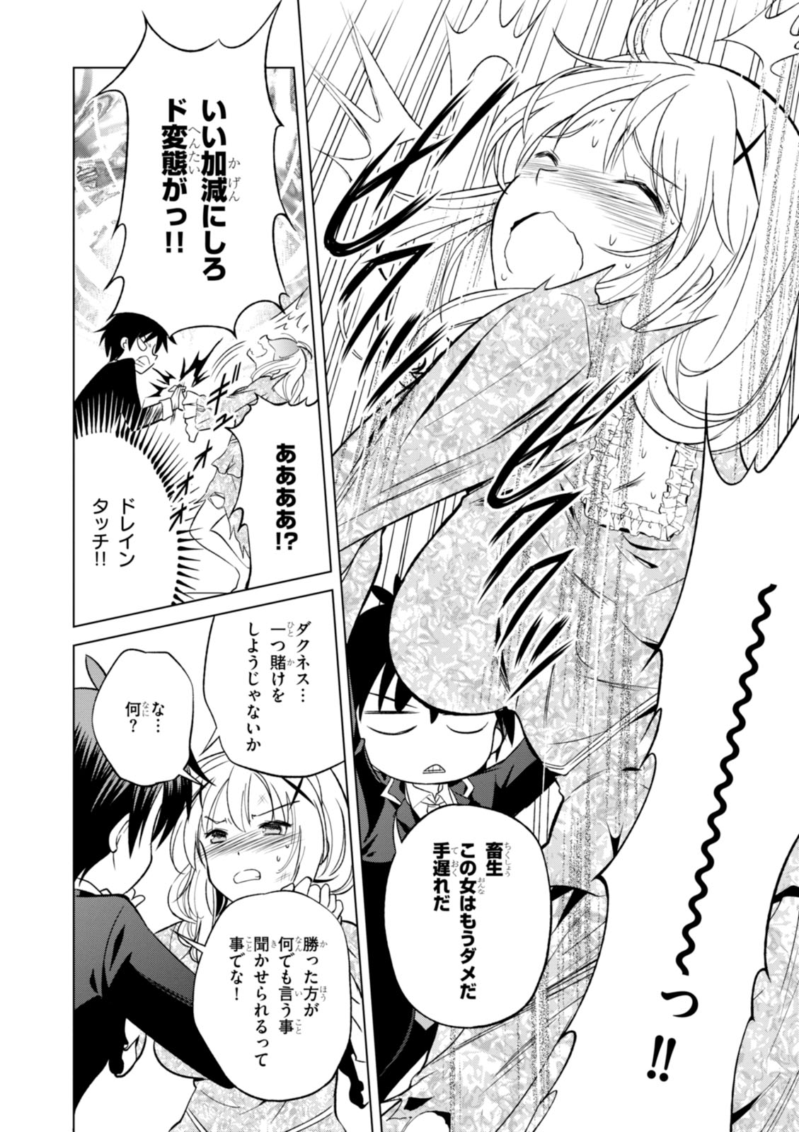 Kono Subarashii Sekai ni Shukufuku o! Chap 28 - Next Chap 29