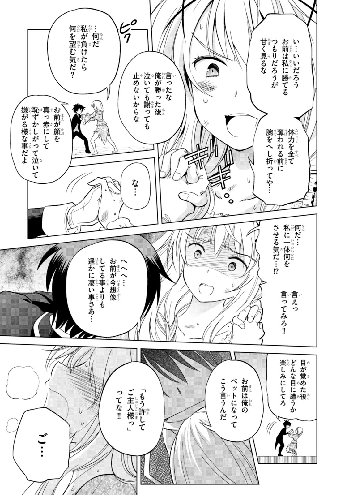 Kono Subarashii Sekai ni Shukufuku o! Chap 28 - Next Chap 29