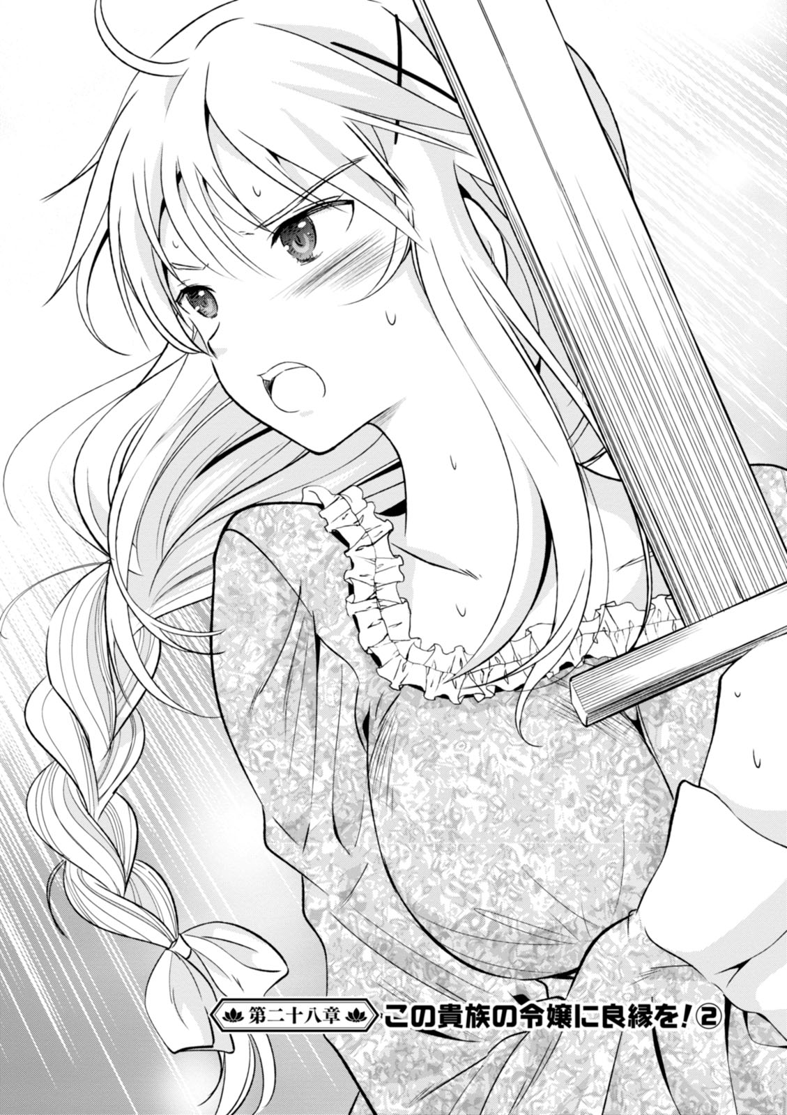 Kono Subarashii Sekai ni Shukufuku o! Chap 28 - Next Chap 29