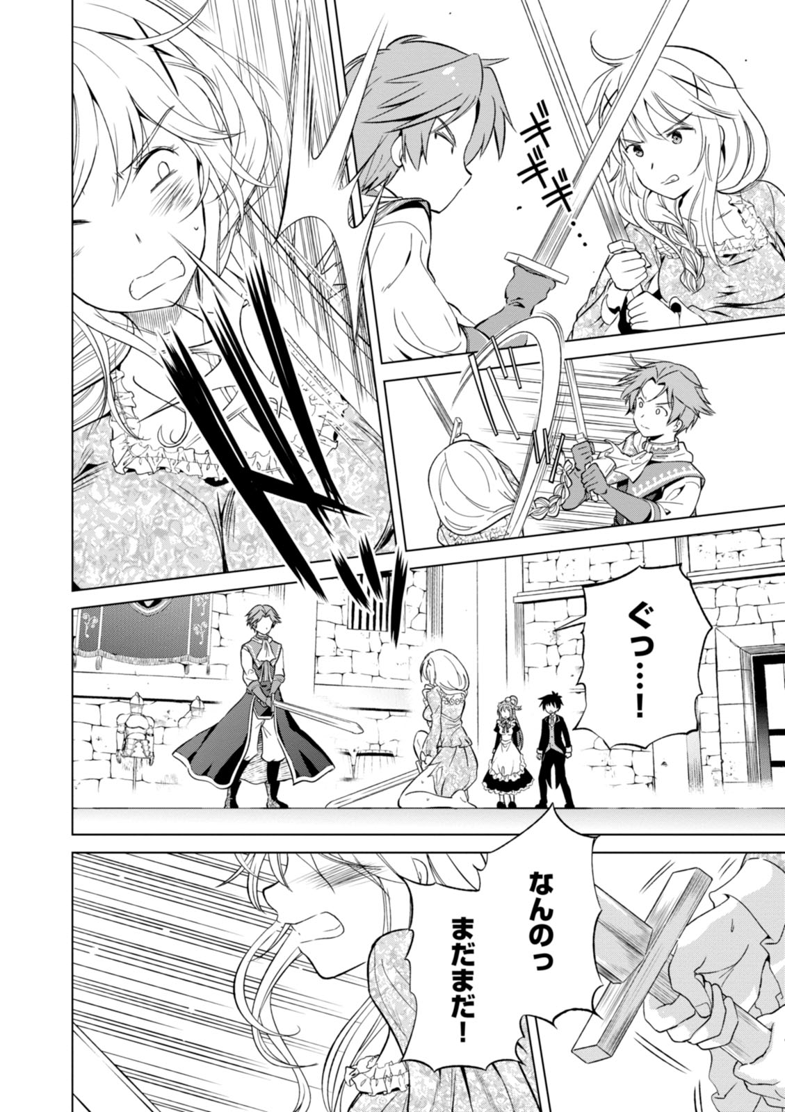 Kono Subarashii Sekai ni Shukufuku o! Chap 28 - Next Chap 29