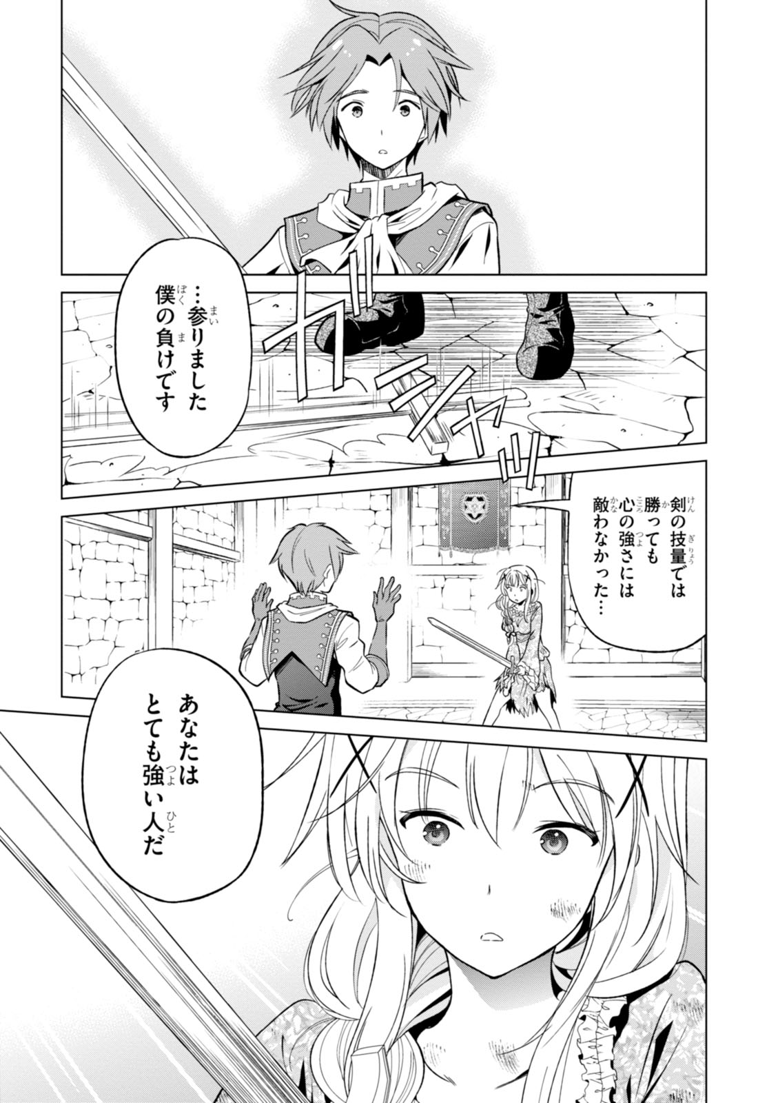 Kono Subarashii Sekai ni Shukufuku o! Chap 28 - Next Chap 29