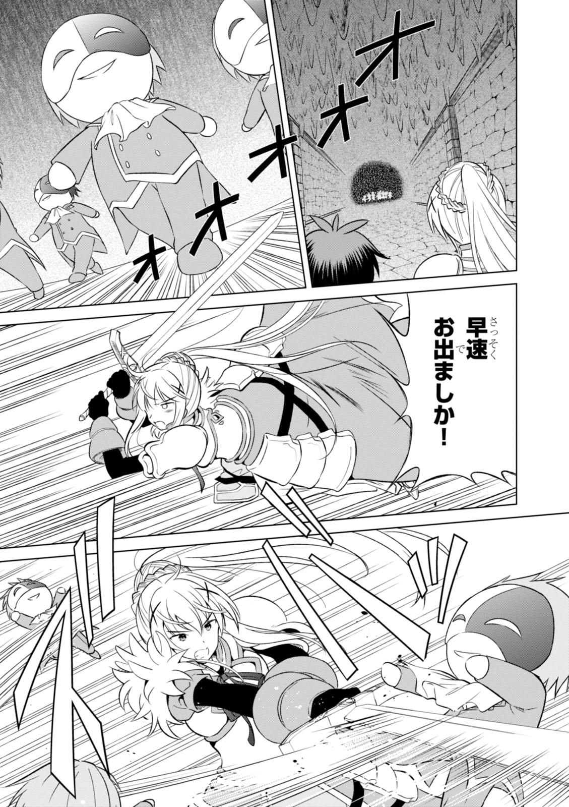 Kono Subarashii Sekai ni Shukufuku o! Chap 29 - Next Chap 30