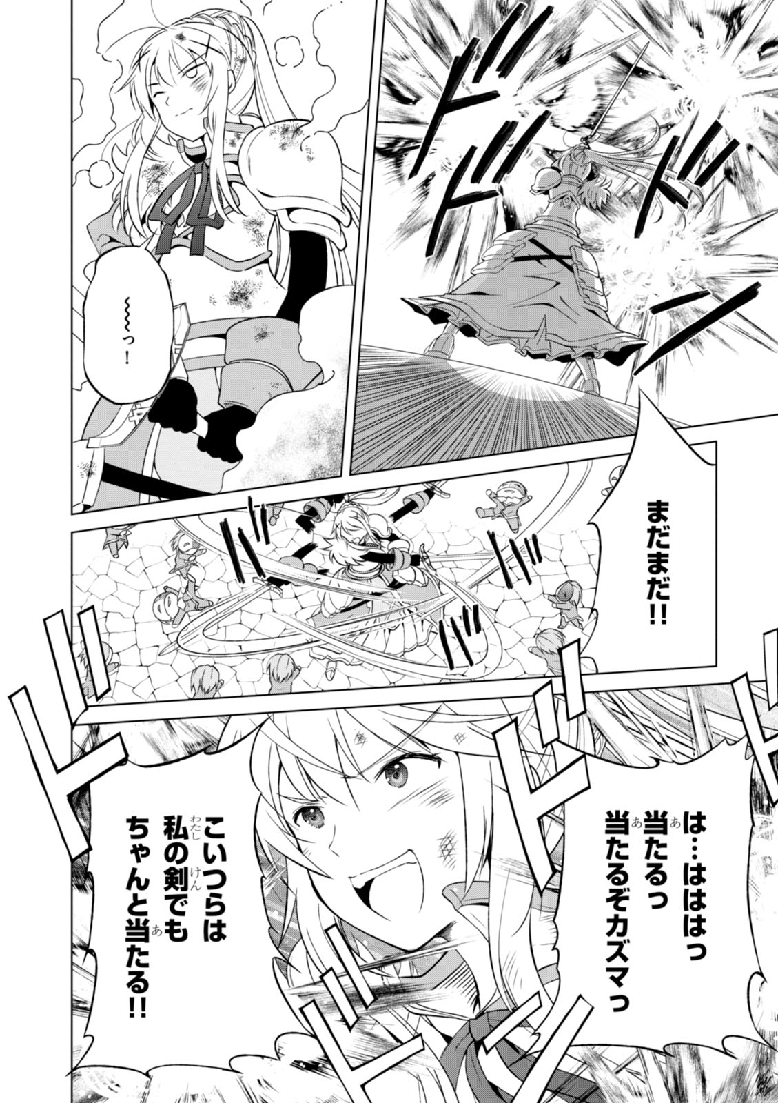 Kono Subarashii Sekai ni Shukufuku o! Chap 29 - Next Chap 30