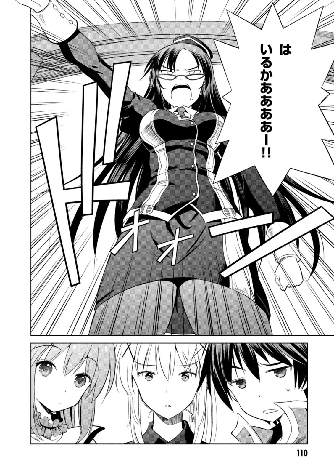 Kono Subarashii Sekai ni Shukufuku o! Chap 29 - Next Chap 30