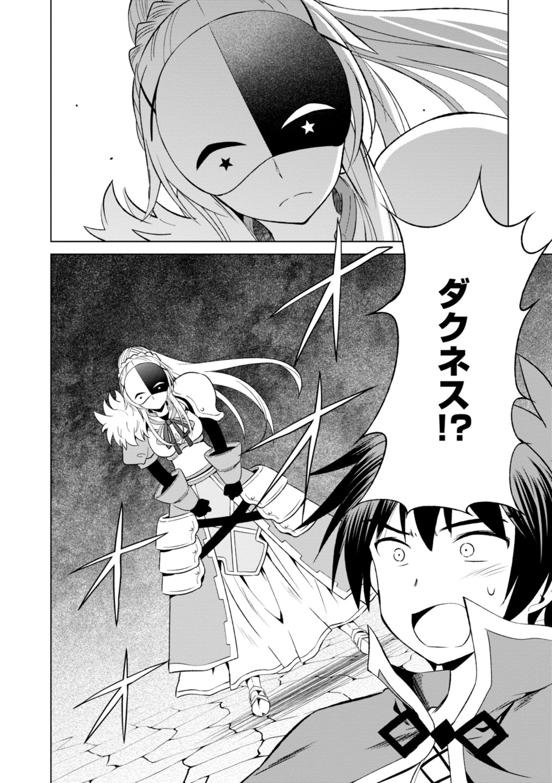 Kono Subarashii Sekai ni Shukufuku o! Chap 29 - Next Chap 30