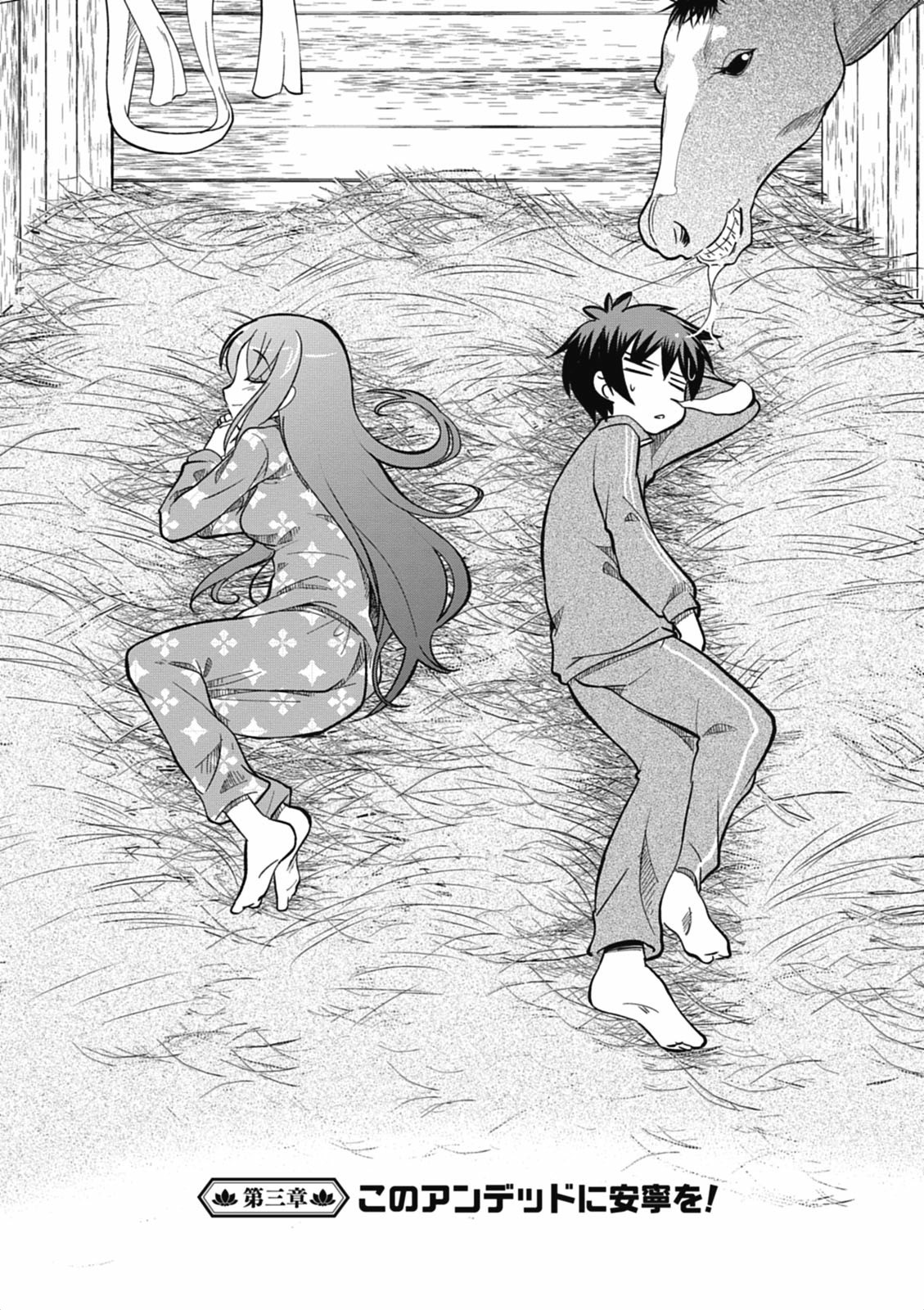 Kono Subarashii Sekai ni Shukufuku o! Chap 3 - Next Chap 4