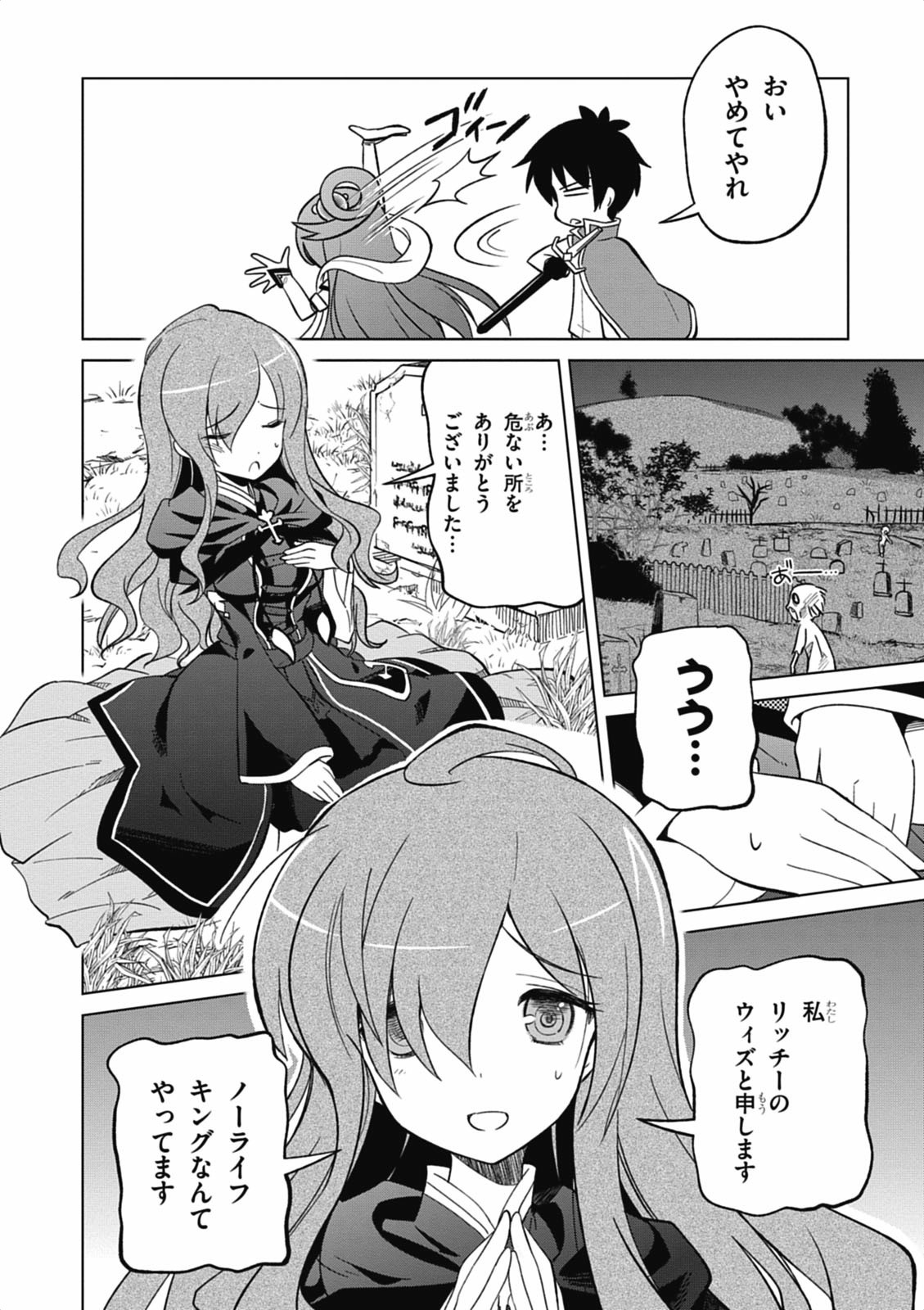Kono Subarashii Sekai ni Shukufuku o! Chap 3 - Next Chap 4