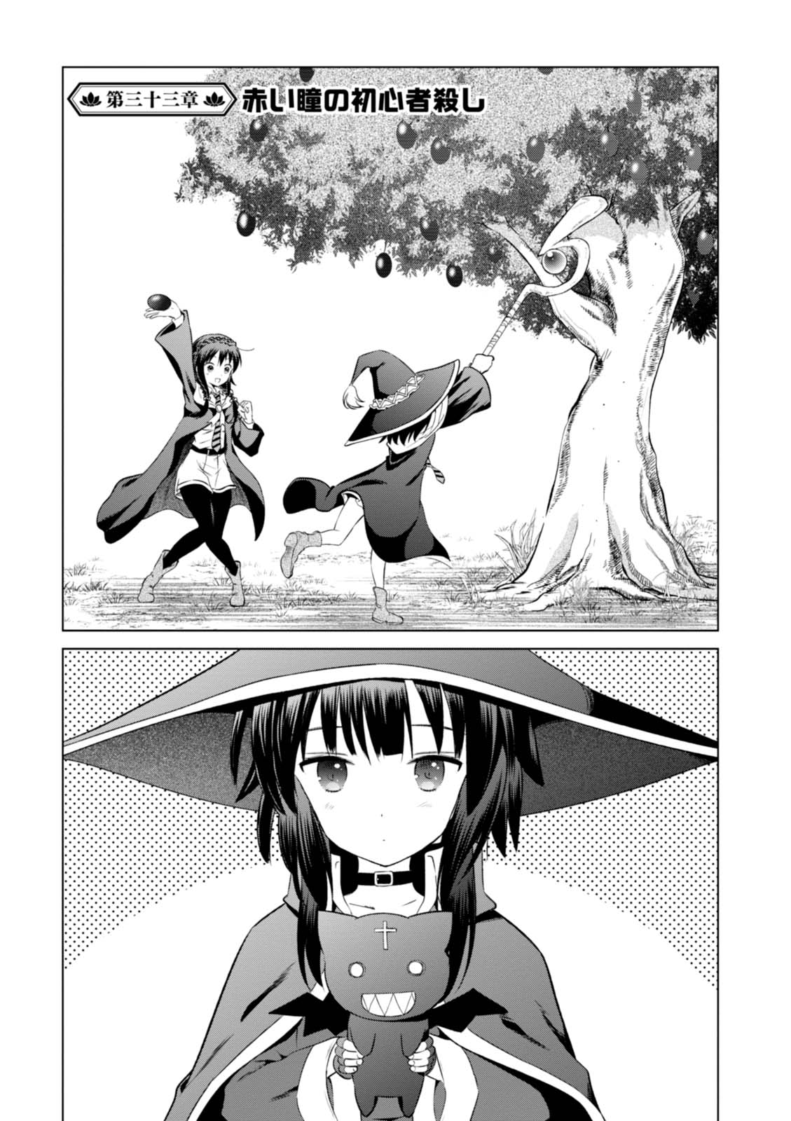Kono Subarashii Sekai ni Shukufuku o! Chap 33 - Next Chap 34