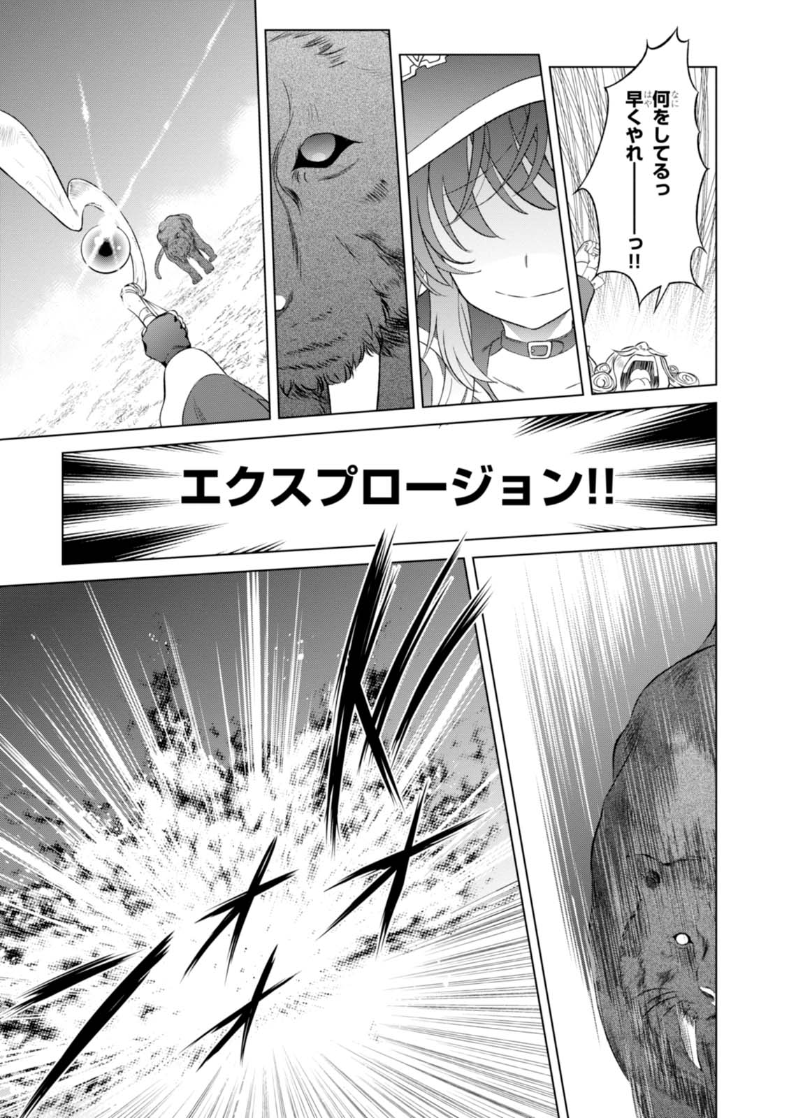 Kono Subarashii Sekai ni Shukufuku o! Chap 33 - Next Chap 34