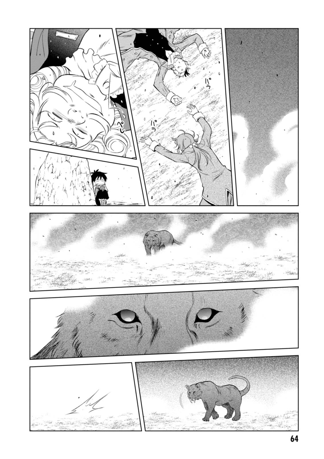 Kono Subarashii Sekai ni Shukufuku o! Chap 33 - Next Chap 34