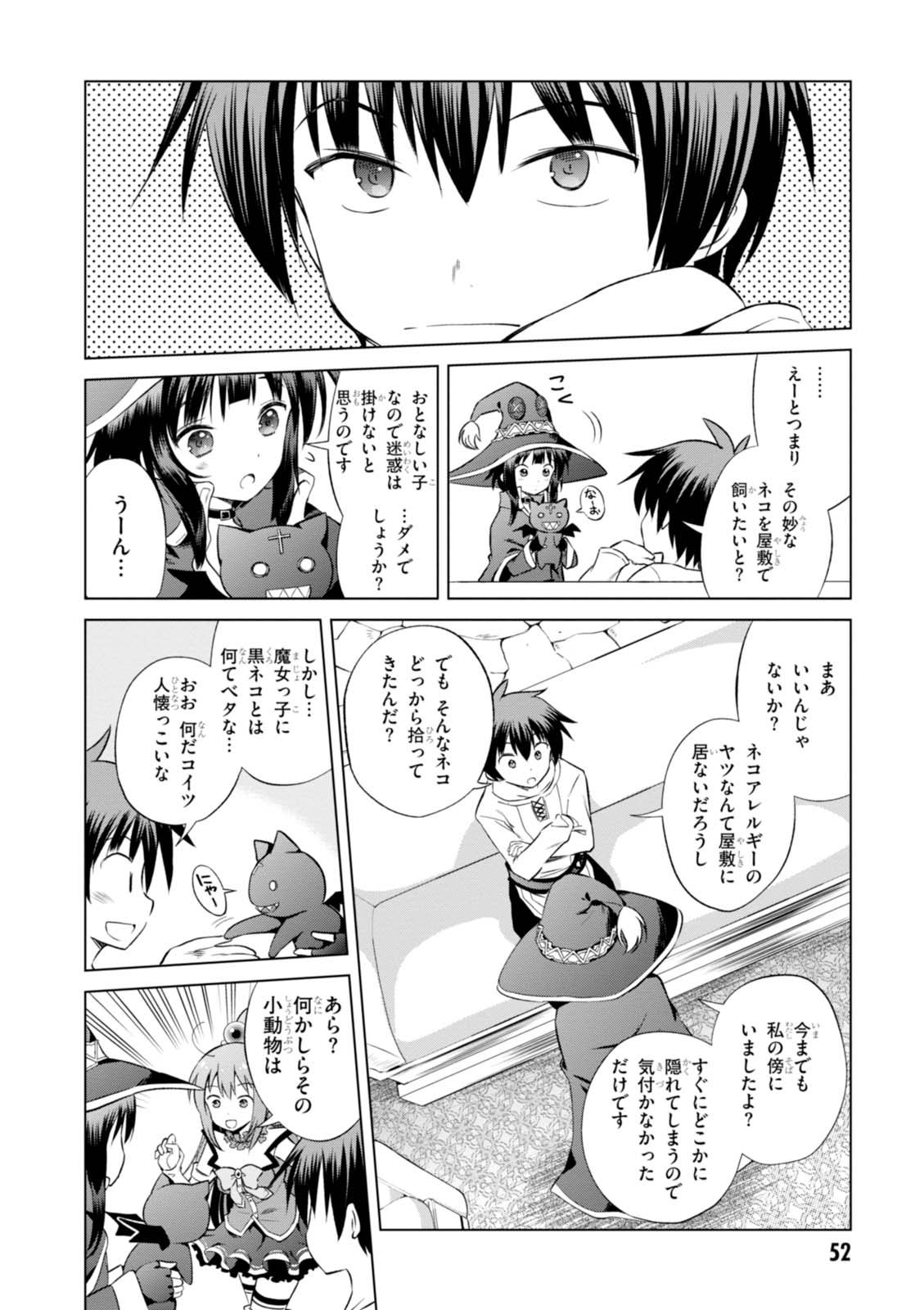 Kono Subarashii Sekai ni Shukufuku o! Chap 33 - Next Chap 34