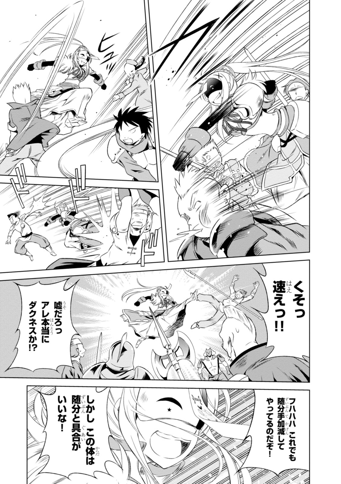 Kono Subarashii Sekai ni Shukufuku o! Chap 30 - Next Chap 31