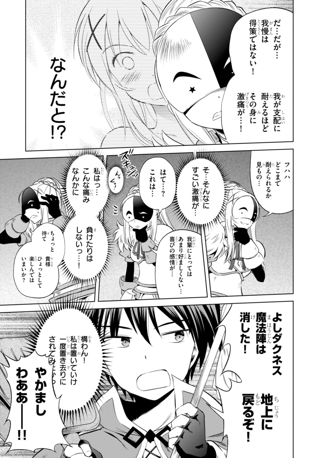 Kono Subarashii Sekai ni Shukufuku o! Chap 30 - Next Chap 31