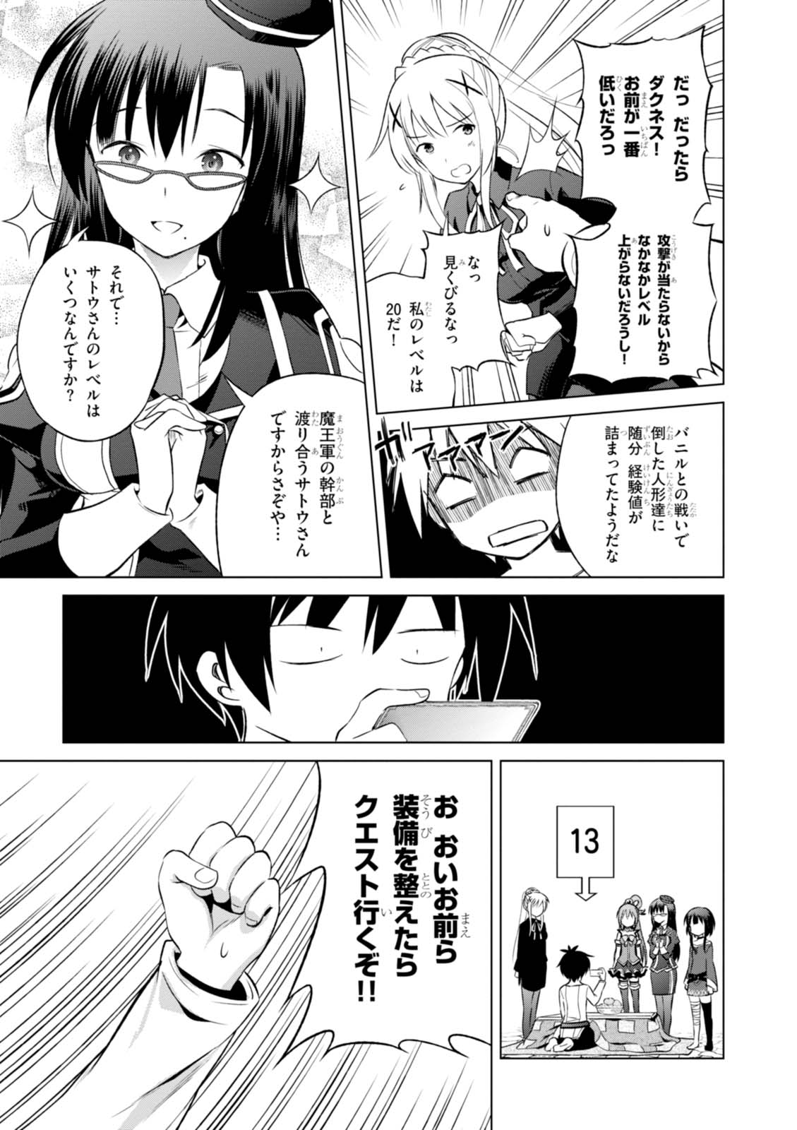 Kono Subarashii Sekai ni Shukufuku o! Chap 31 - Next Chap 32