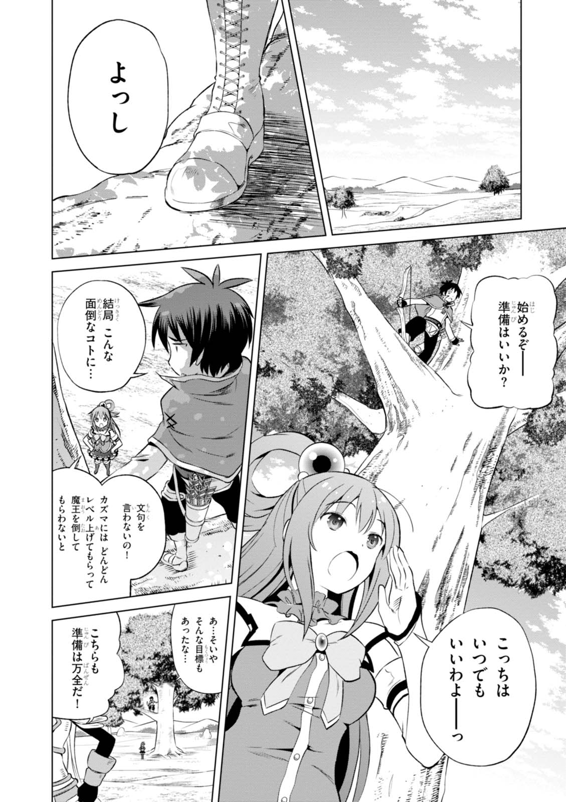 Kono Subarashii Sekai ni Shukufuku o! Chap 31 - Next Chap 32