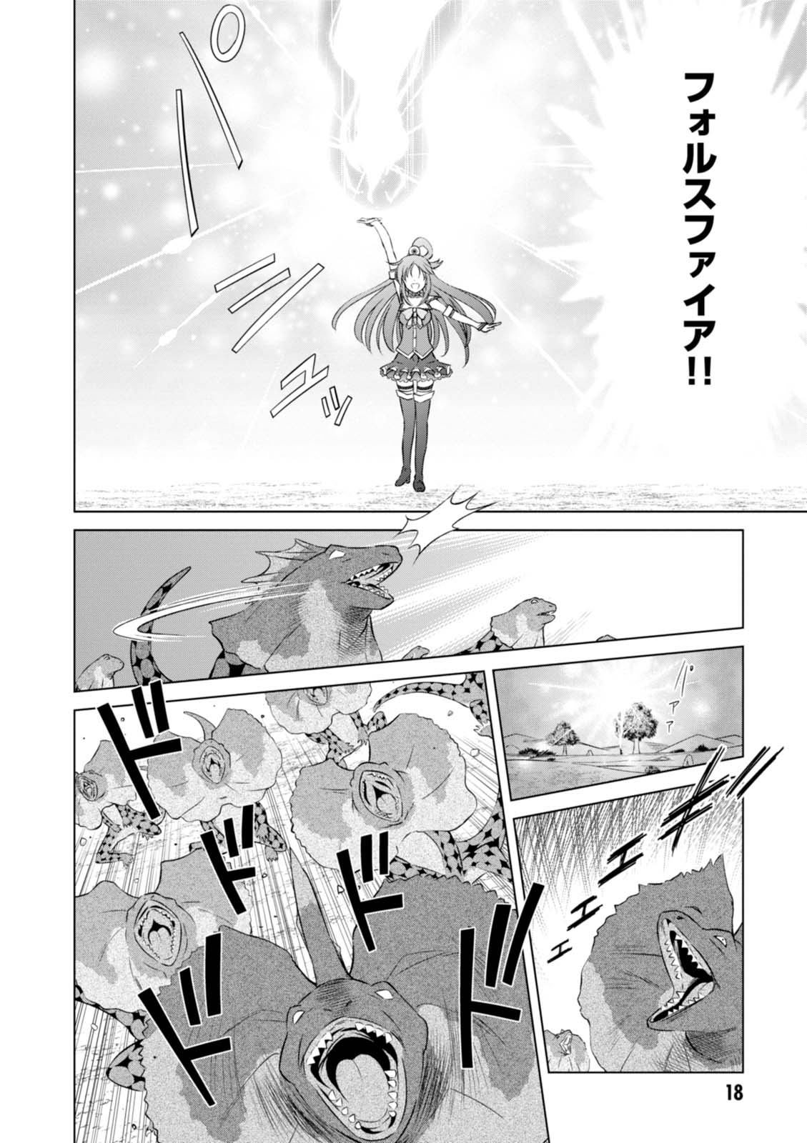 Kono Subarashii Sekai ni Shukufuku o! Chap 31 - Next Chap 32