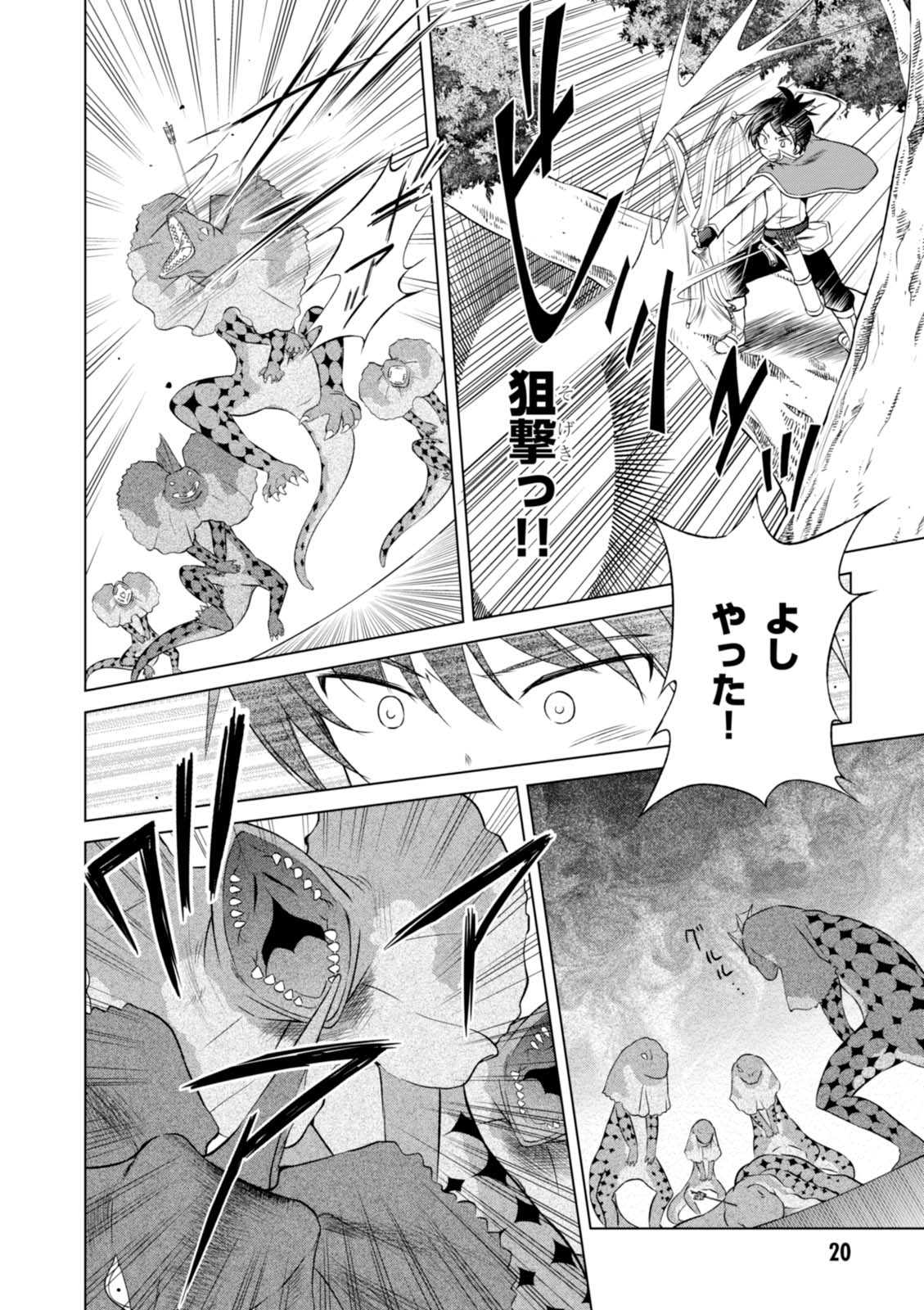 Kono Subarashii Sekai ni Shukufuku o! Chap 31 - Next Chap 32