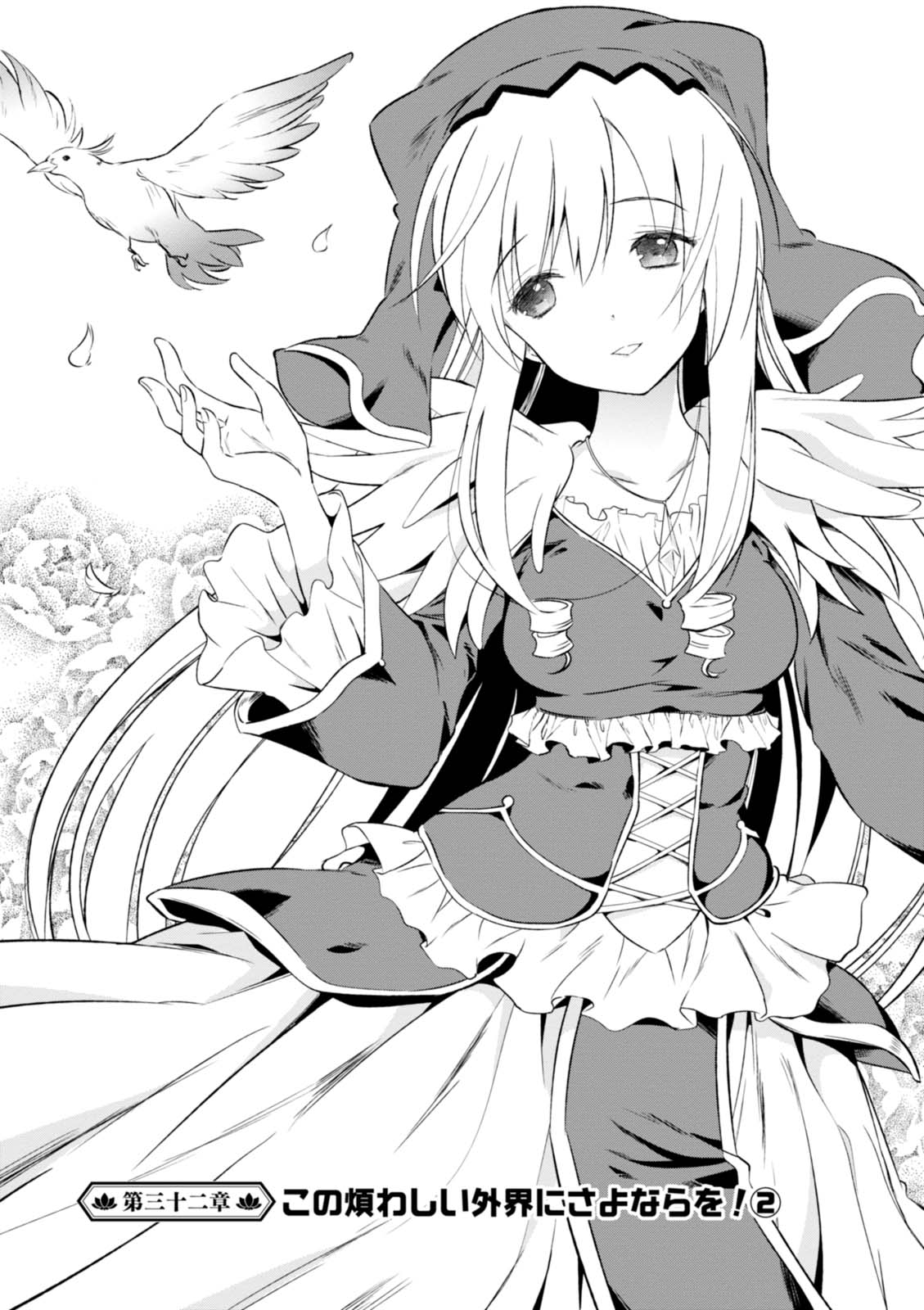 Kono Subarashii Sekai ni Shukufuku o! Chap 32 - Next Chap 33