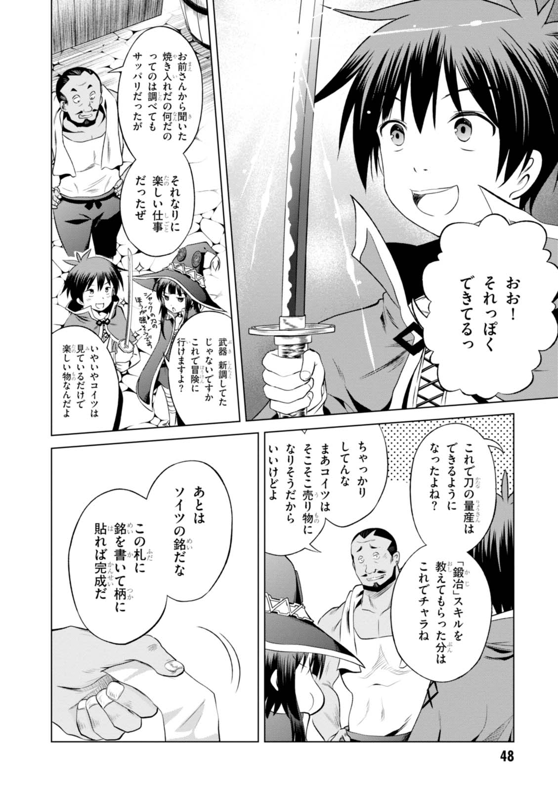 Kono Subarashii Sekai ni Shukufuku o! Chap 32 - Next Chap 33
