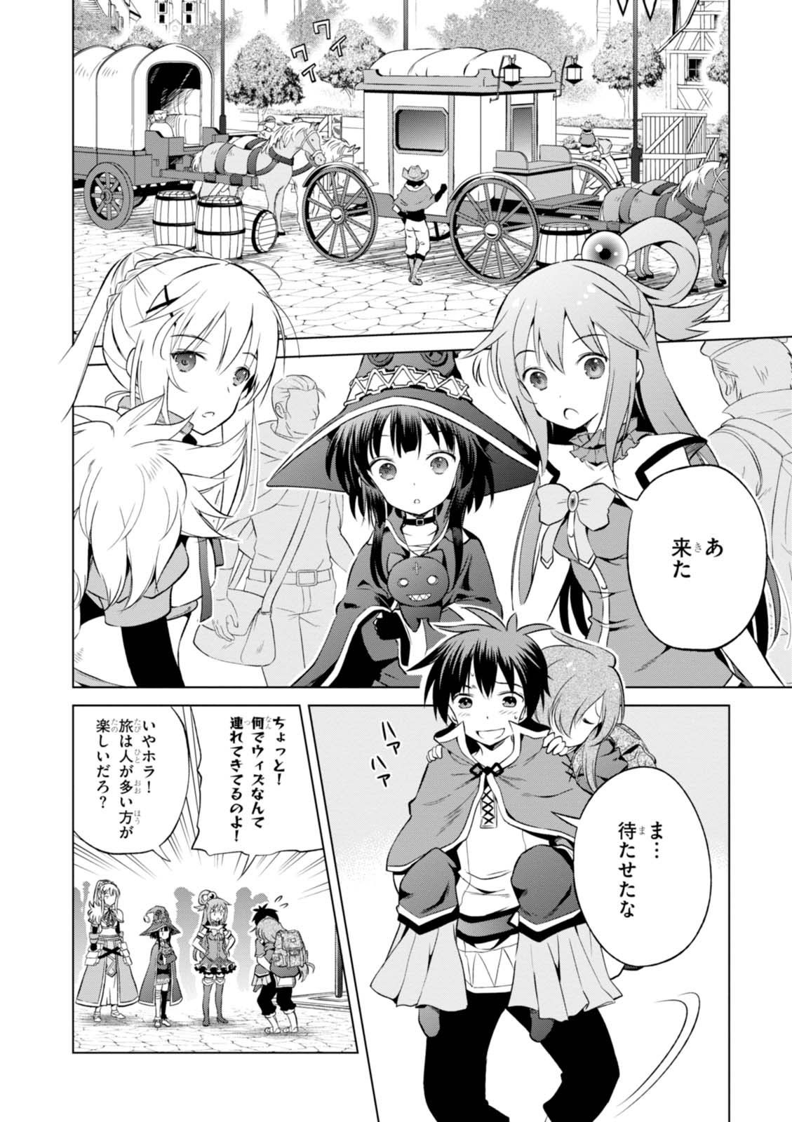 Kono Subarashii Sekai ni Shukufuku o! Chap 34 - Next Chap 35