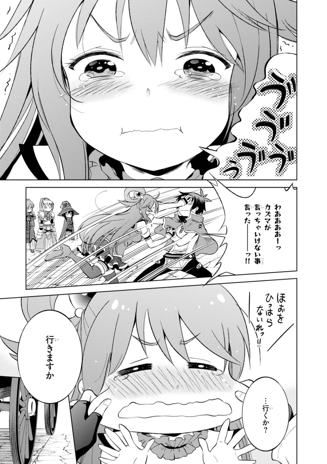 Kono Subarashii Sekai ni Shukufuku o! Chap 34 - Next Chap 35