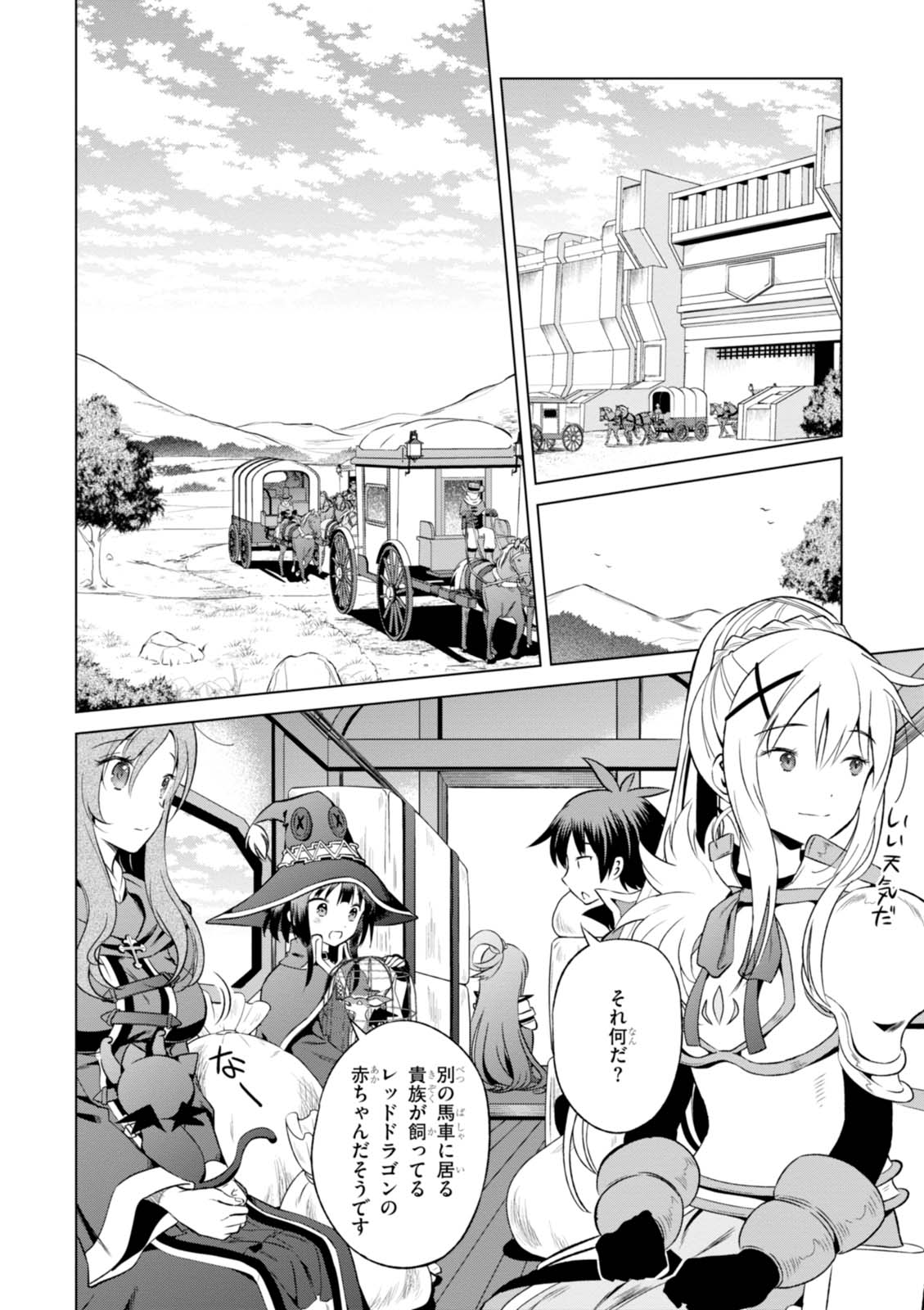 Kono Subarashii Sekai ni Shukufuku o! Chap 34 - Next Chap 35