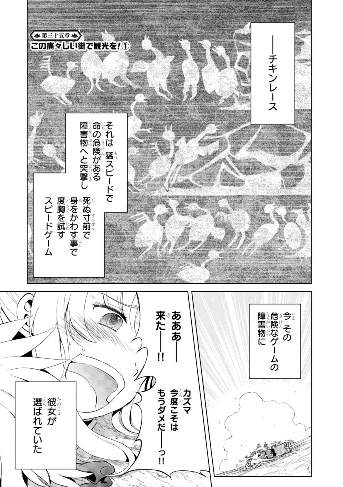 Kono Subarashii Sekai ni Shukufuku o! Chap 35 - Next Chap 36