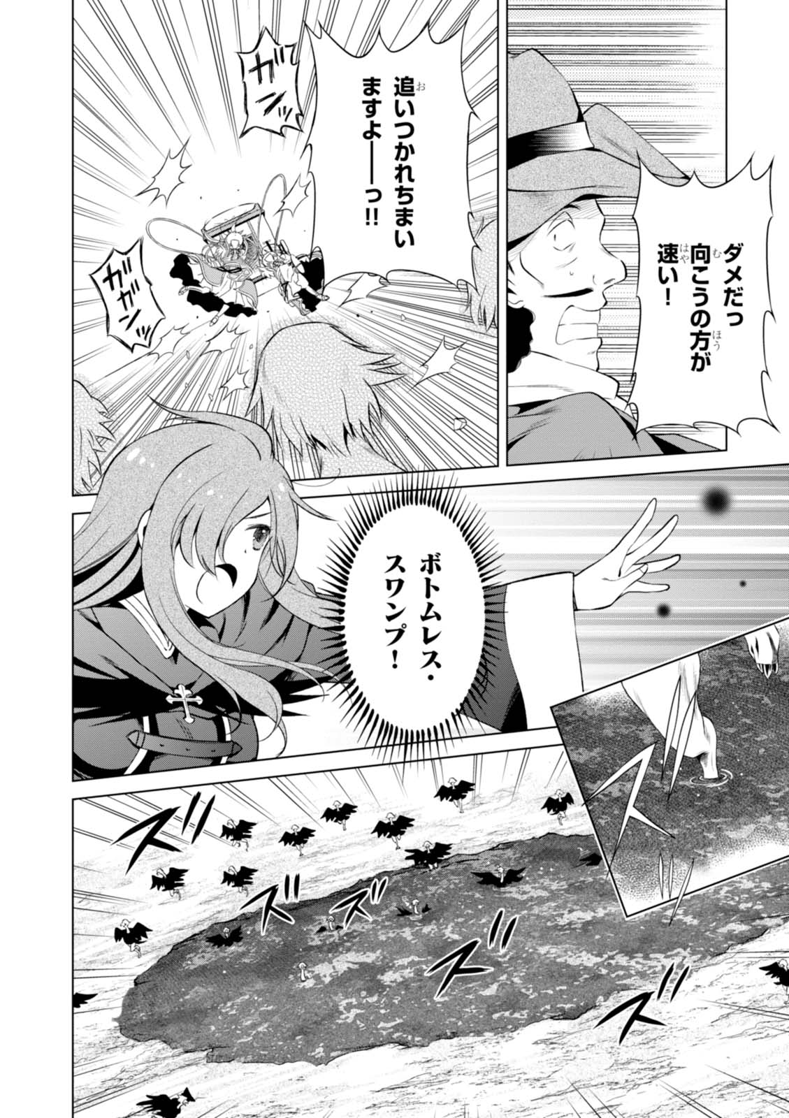 Kono Subarashii Sekai ni Shukufuku o! Chap 35 - Next Chap 36