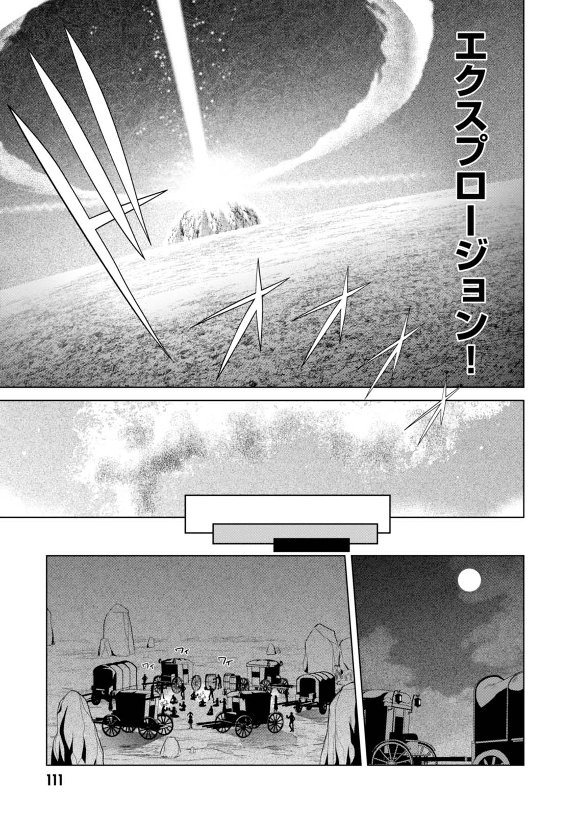 Kono Subarashii Sekai ni Shukufuku o! Chap 35 - Next Chap 36