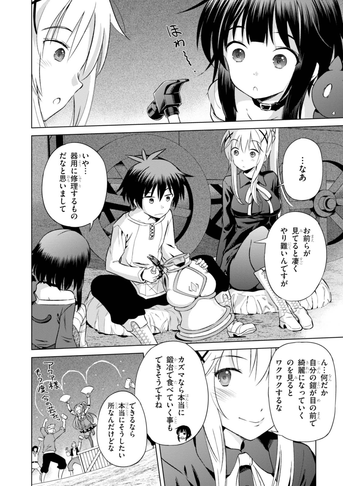 Kono Subarashii Sekai ni Shukufuku o! Chap 35 - Next Chap 36