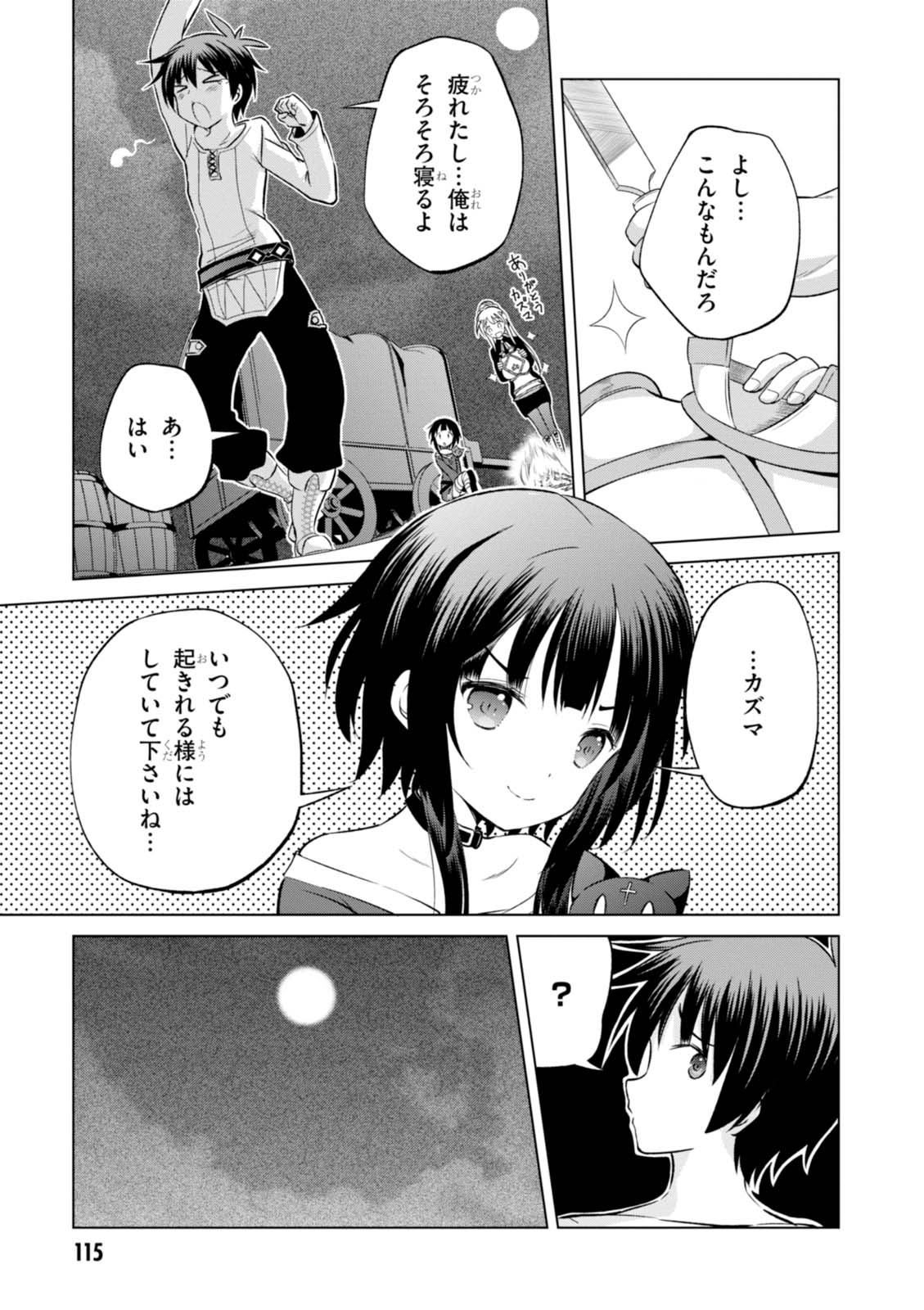 Kono Subarashii Sekai ni Shukufuku o! Chap 35 - Next Chap 36
