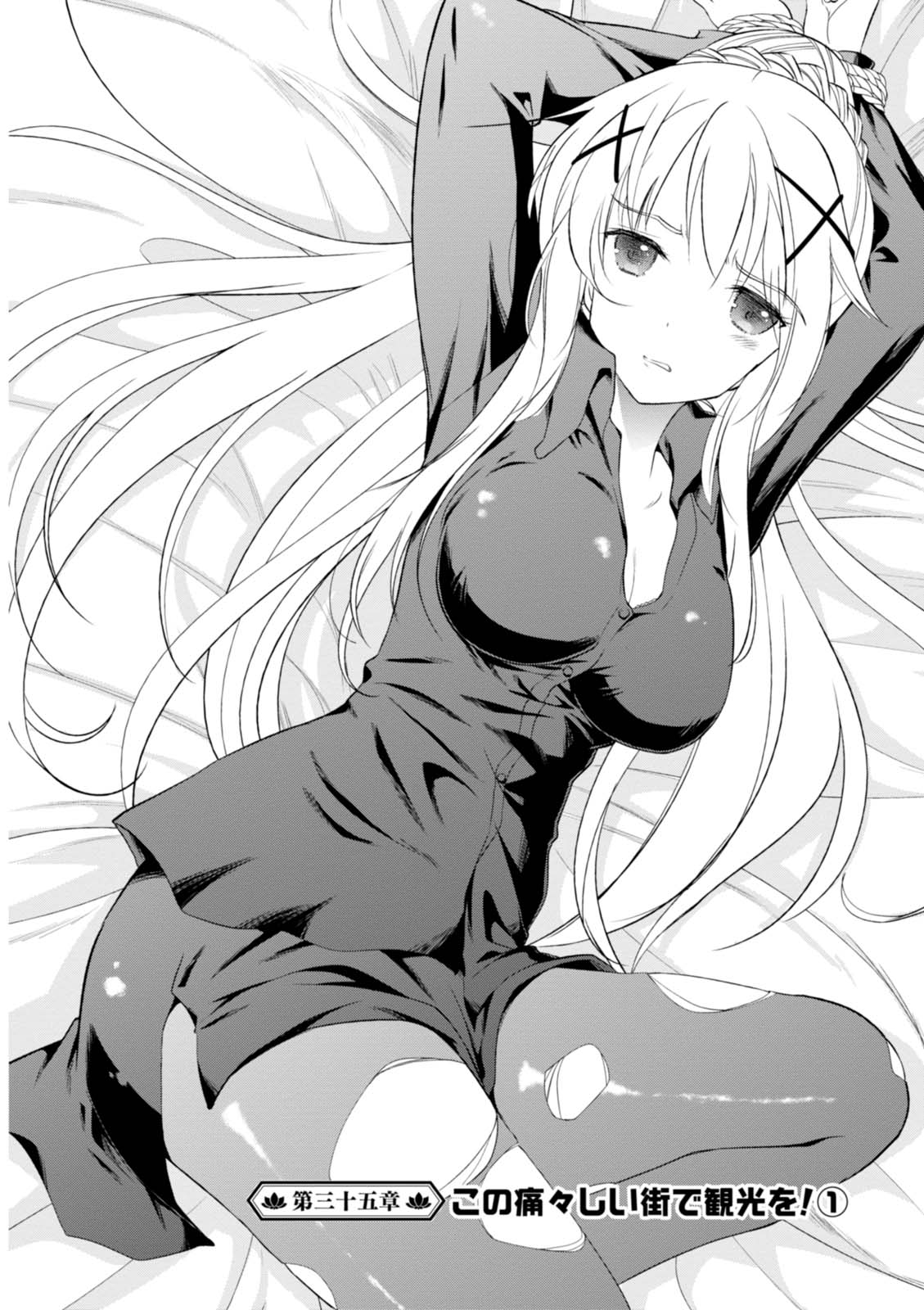 Kono Subarashii Sekai ni Shukufuku o! Chap 35 - Next Chap 36