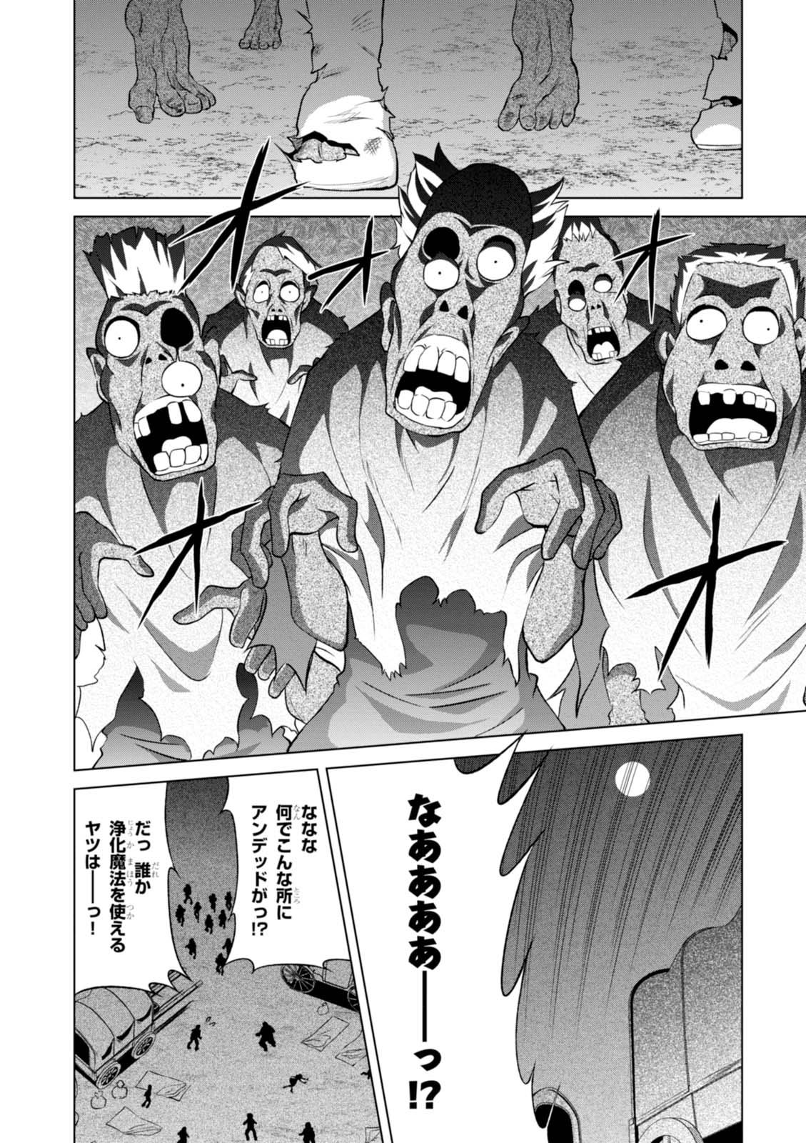 Kono Subarashii Sekai ni Shukufuku o! Chap 35 - Next Chap 36