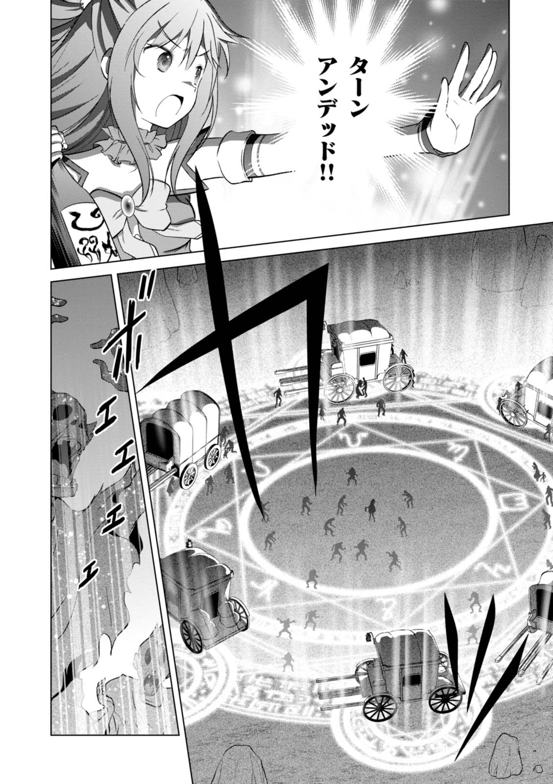 Kono Subarashii Sekai ni Shukufuku o! Chap 35 - Next Chap 36