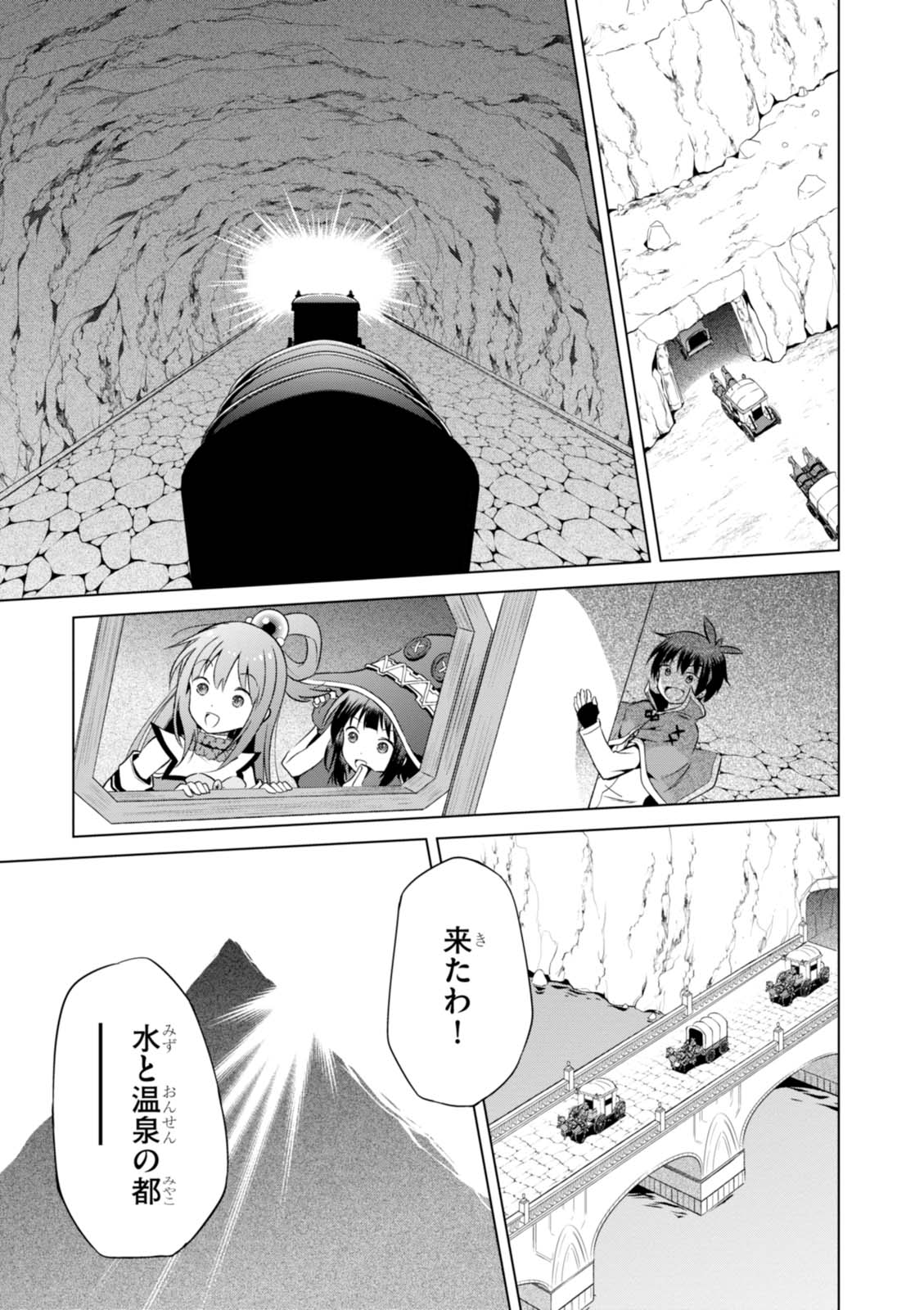Kono Subarashii Sekai ni Shukufuku o! Chap 35 - Next Chap 36