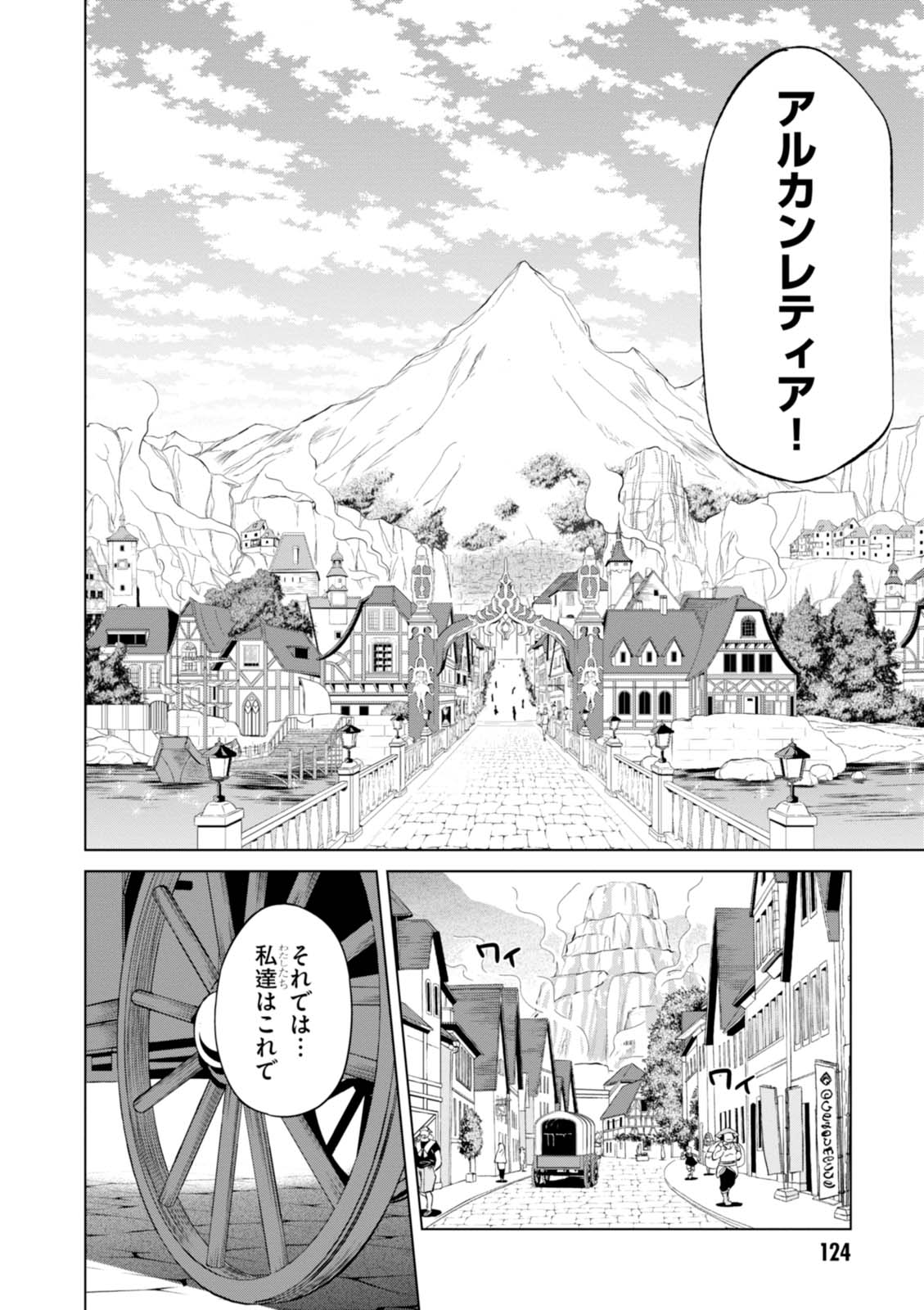 Kono Subarashii Sekai ni Shukufuku o! Chap 35 - Next Chap 36
