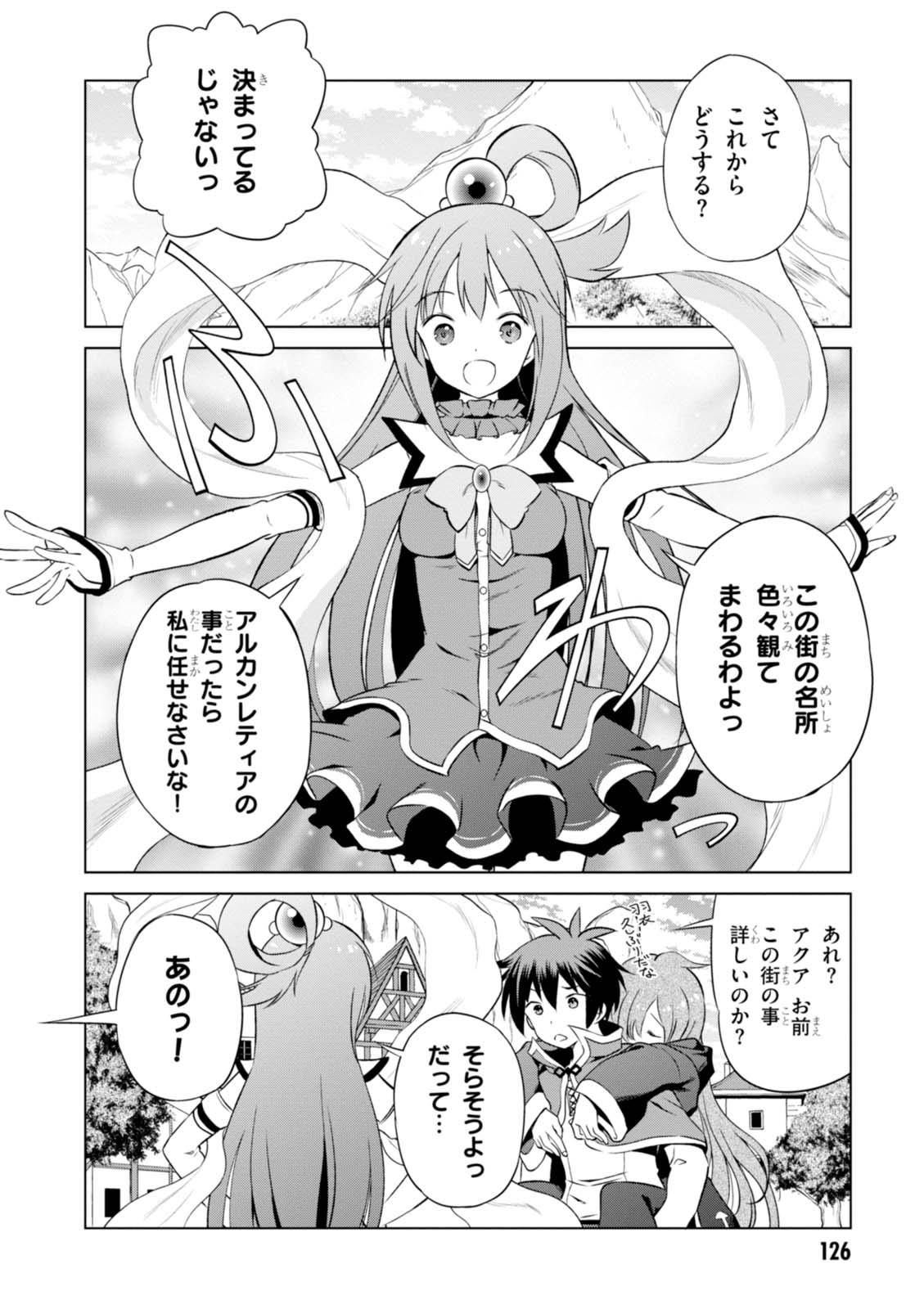 Kono Subarashii Sekai ni Shukufuku o! Chap 35 - Next Chap 36