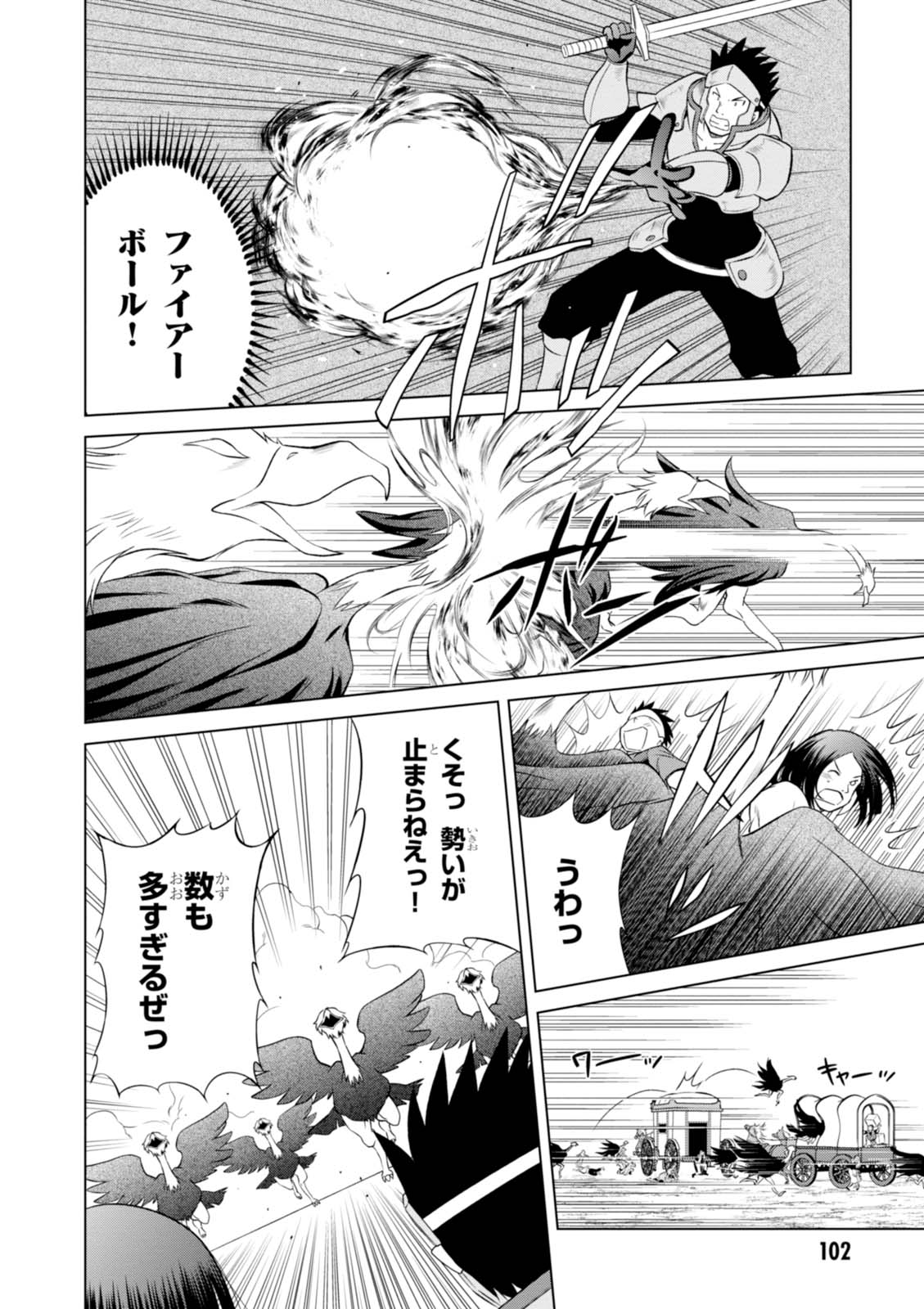 Kono Subarashii Sekai ni Shukufuku o! Chap 35 - Next Chap 36