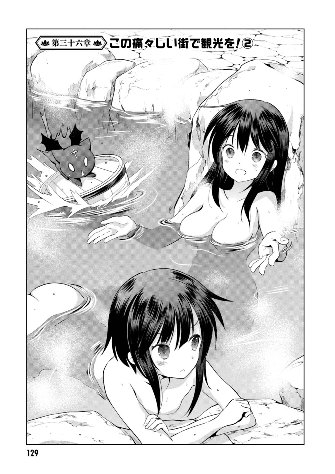 Kono Subarashii Sekai ni Shukufuku o! Chap 36 - Next Chap 37