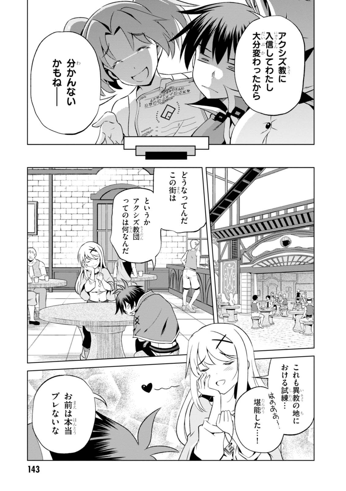 Kono Subarashii Sekai ni Shukufuku o! Chap 36 - Next Chap 37